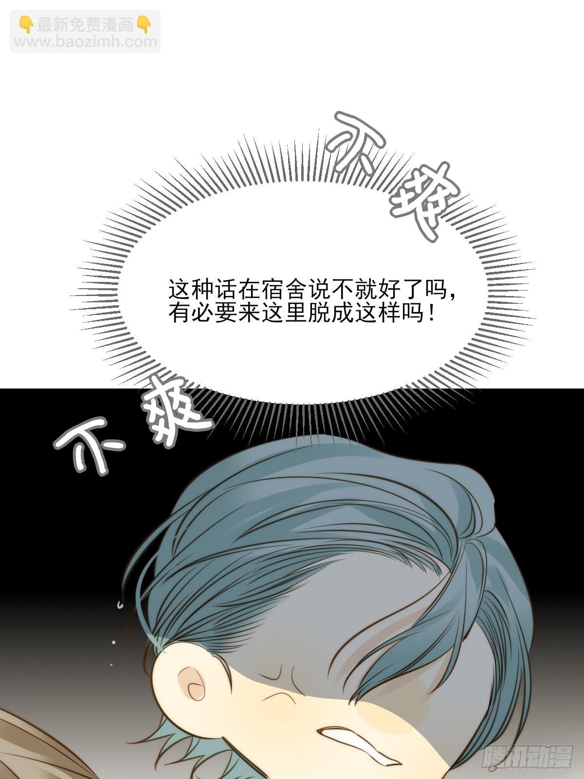 只有尾巴不可以！ - 鱗片的秘密 - 3