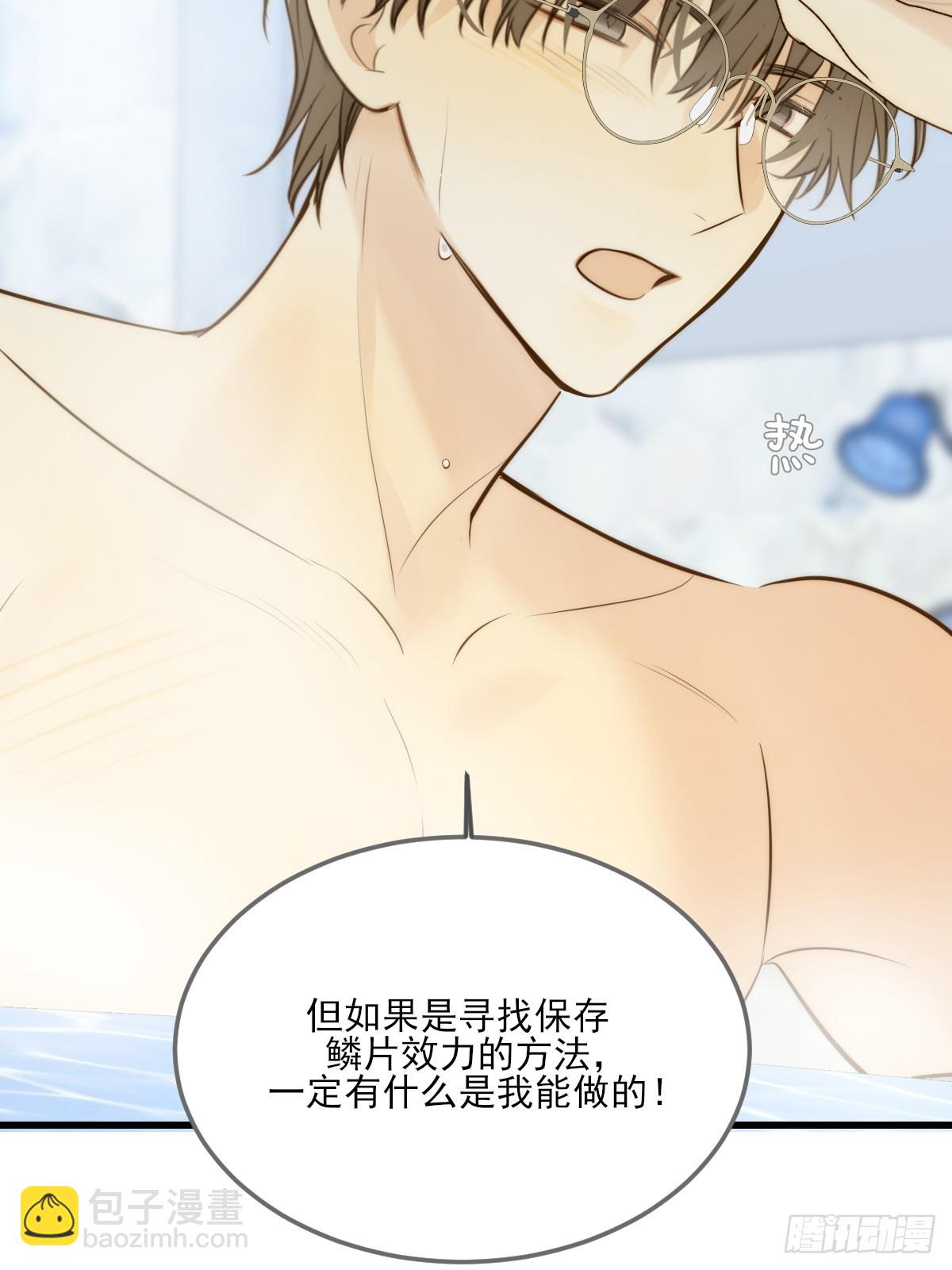 只有尾巴不可以！ - 鱗片的秘密 - 3