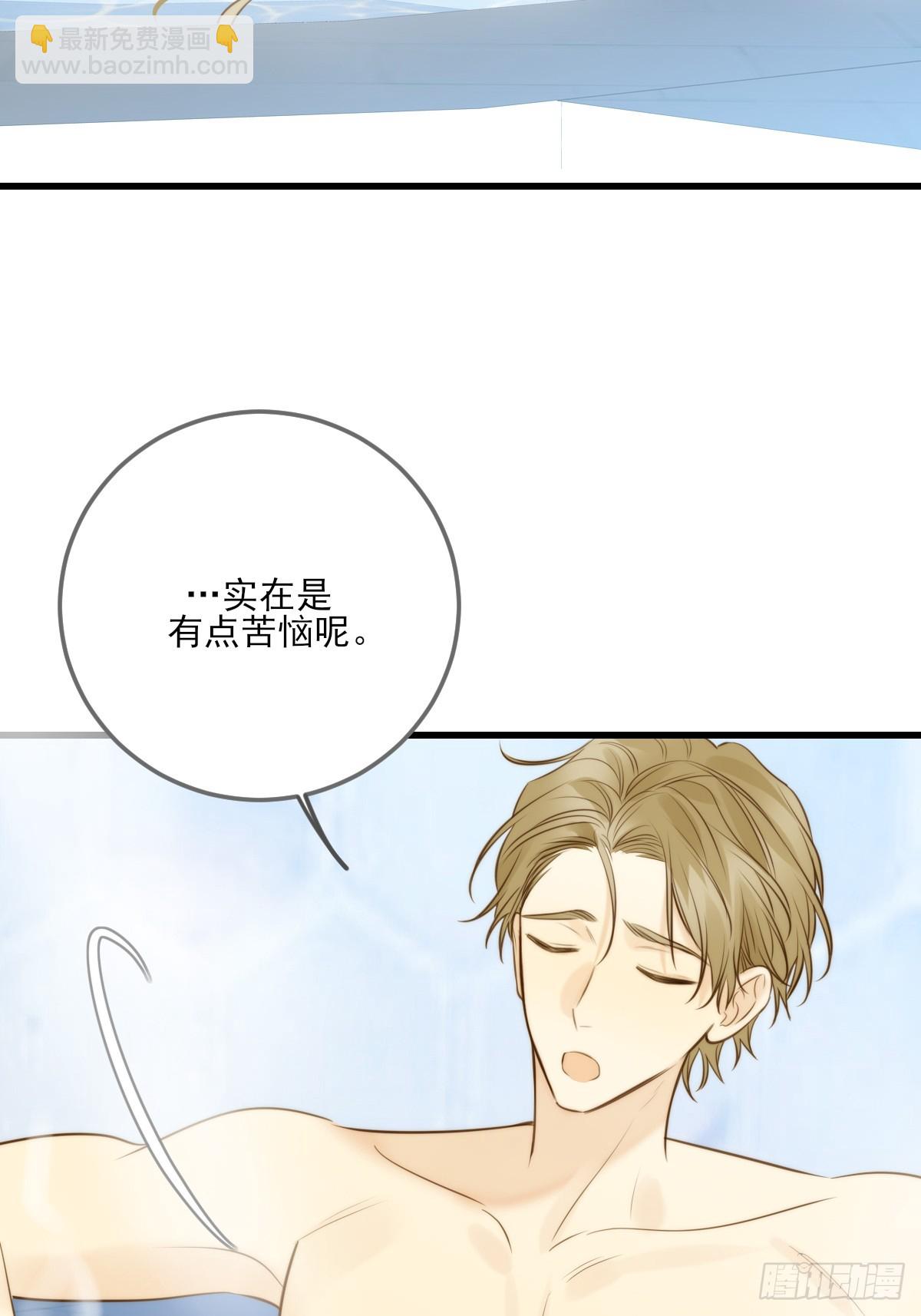 只有尾巴不可以！ - 鱗片的秘密 - 2