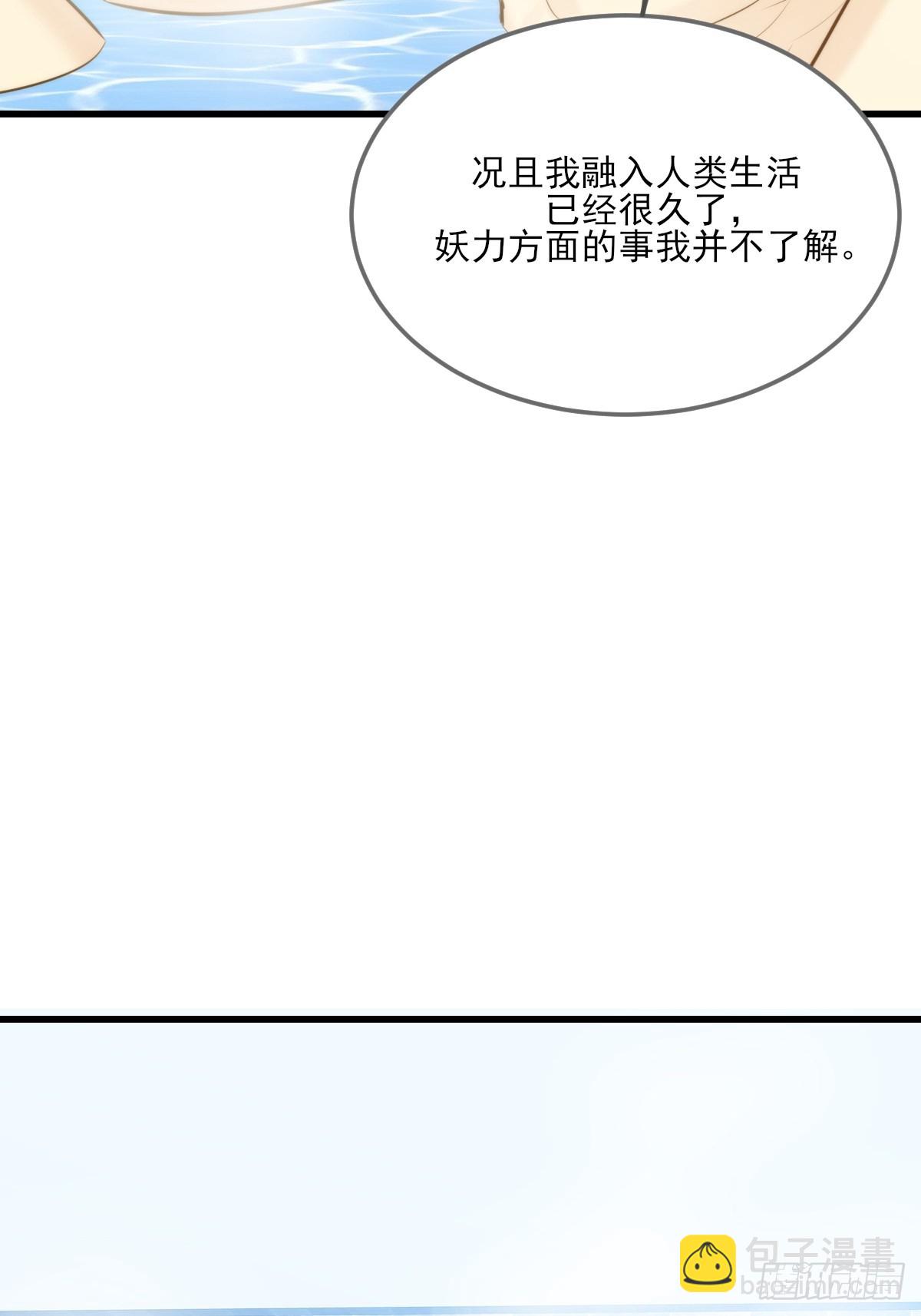 只有尾巴不可以！ - 鱗片的秘密 - 1