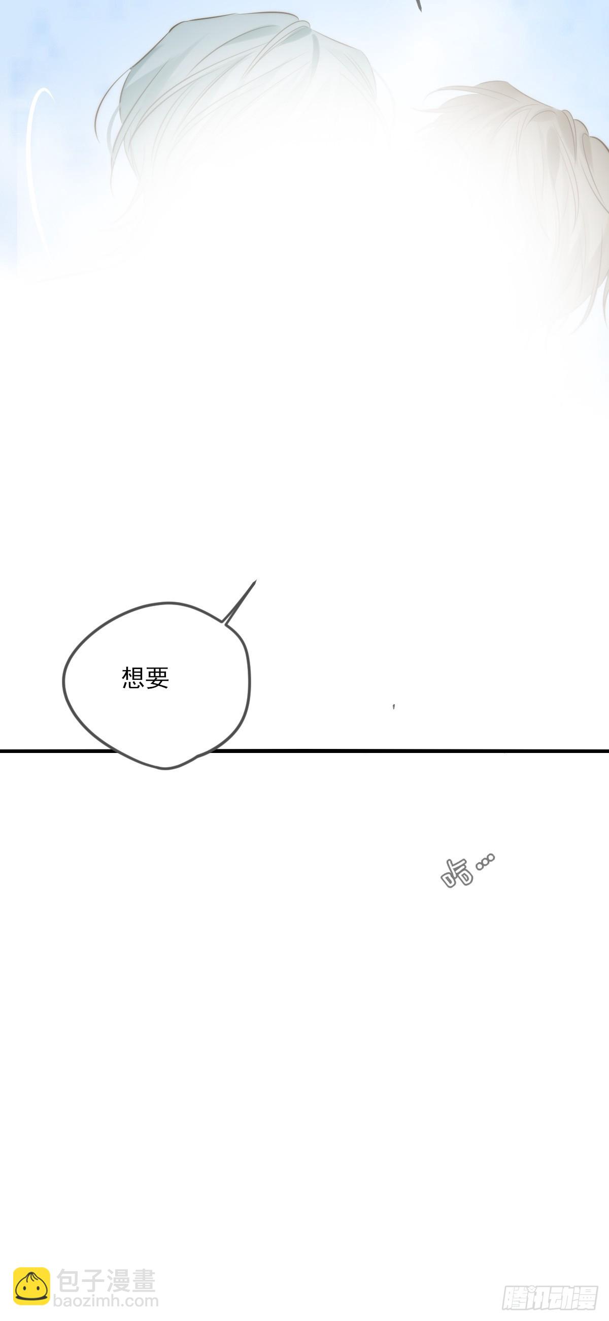 只有尾巴不可以！ - 釋放 上 - 3