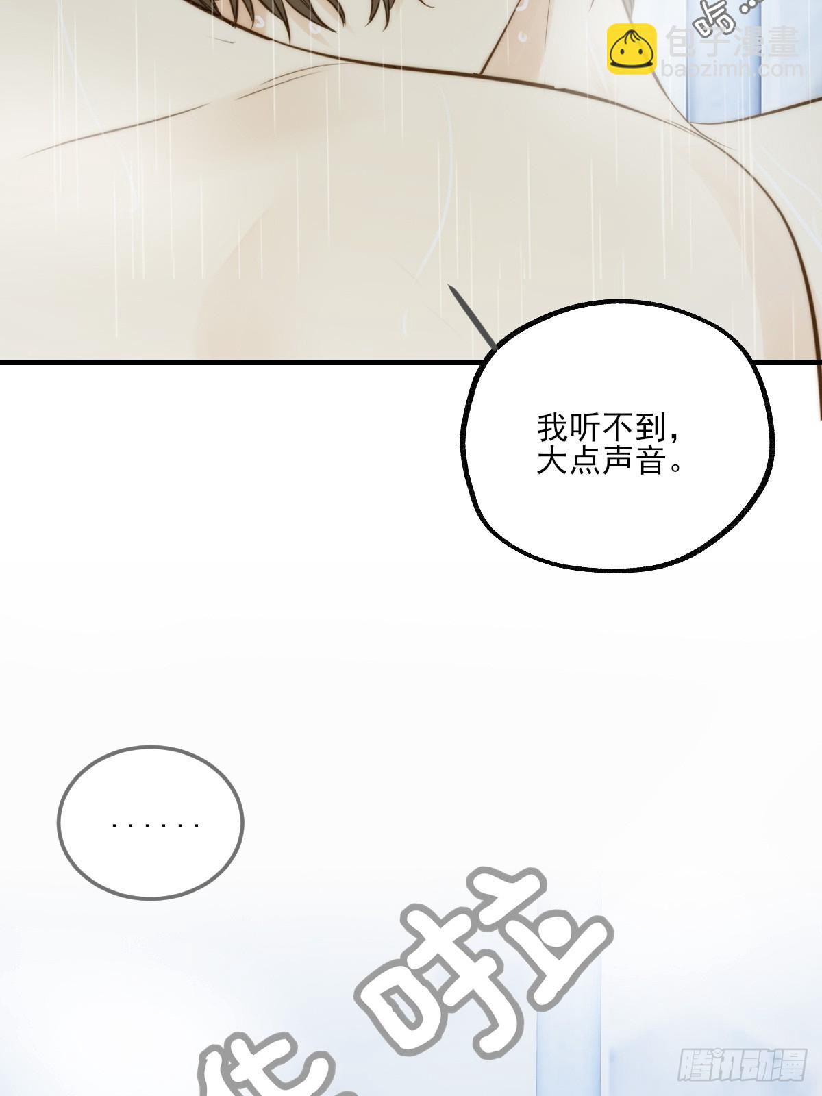 只有尾巴不可以！ - 釋放 上 - 7