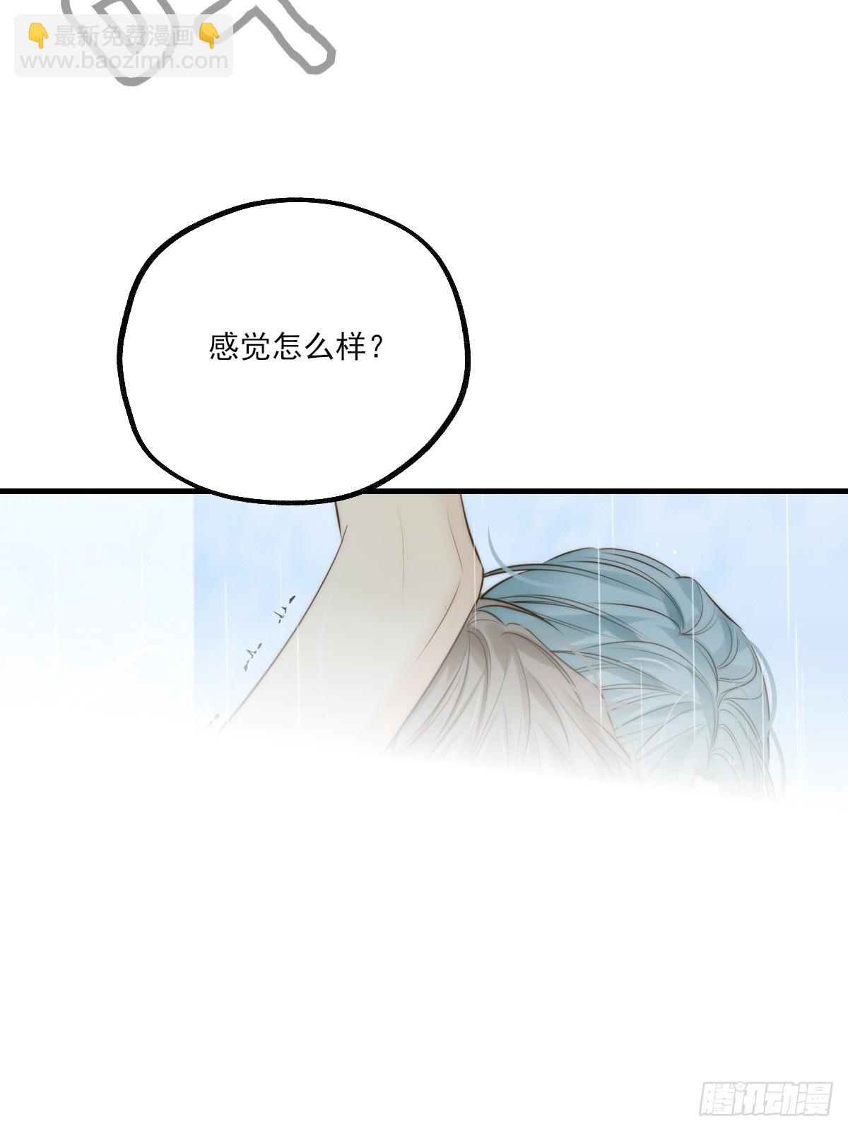 只有尾巴不可以！ - 釋放 上 - 7