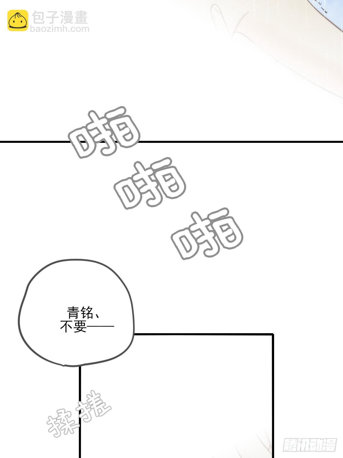 只有尾巴不可以！ - 釋放 上 - 1