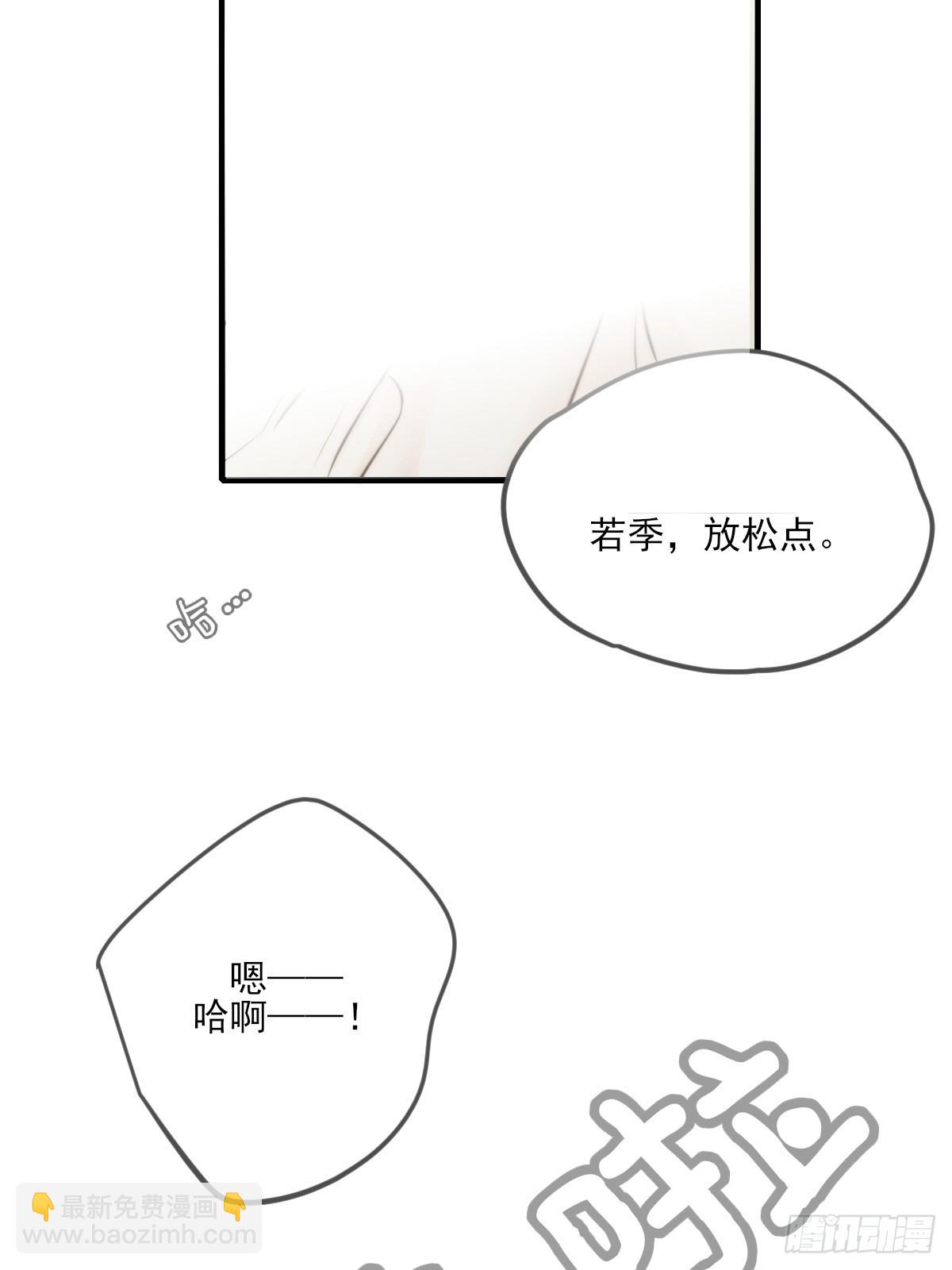 只有尾巴不可以！ - 釋放 上 - 2