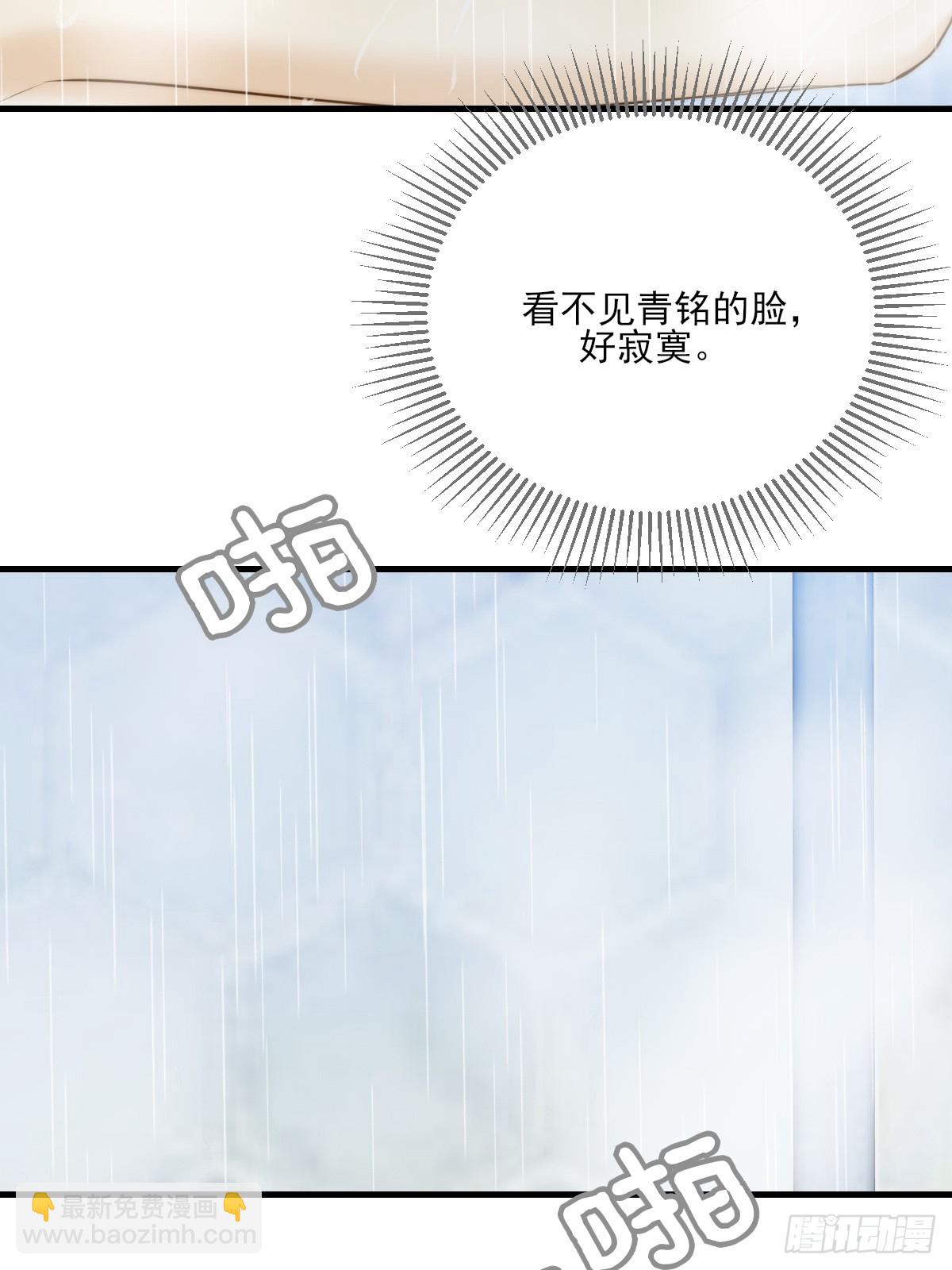 只有尾巴不可以！ - 釋放 上 - 6