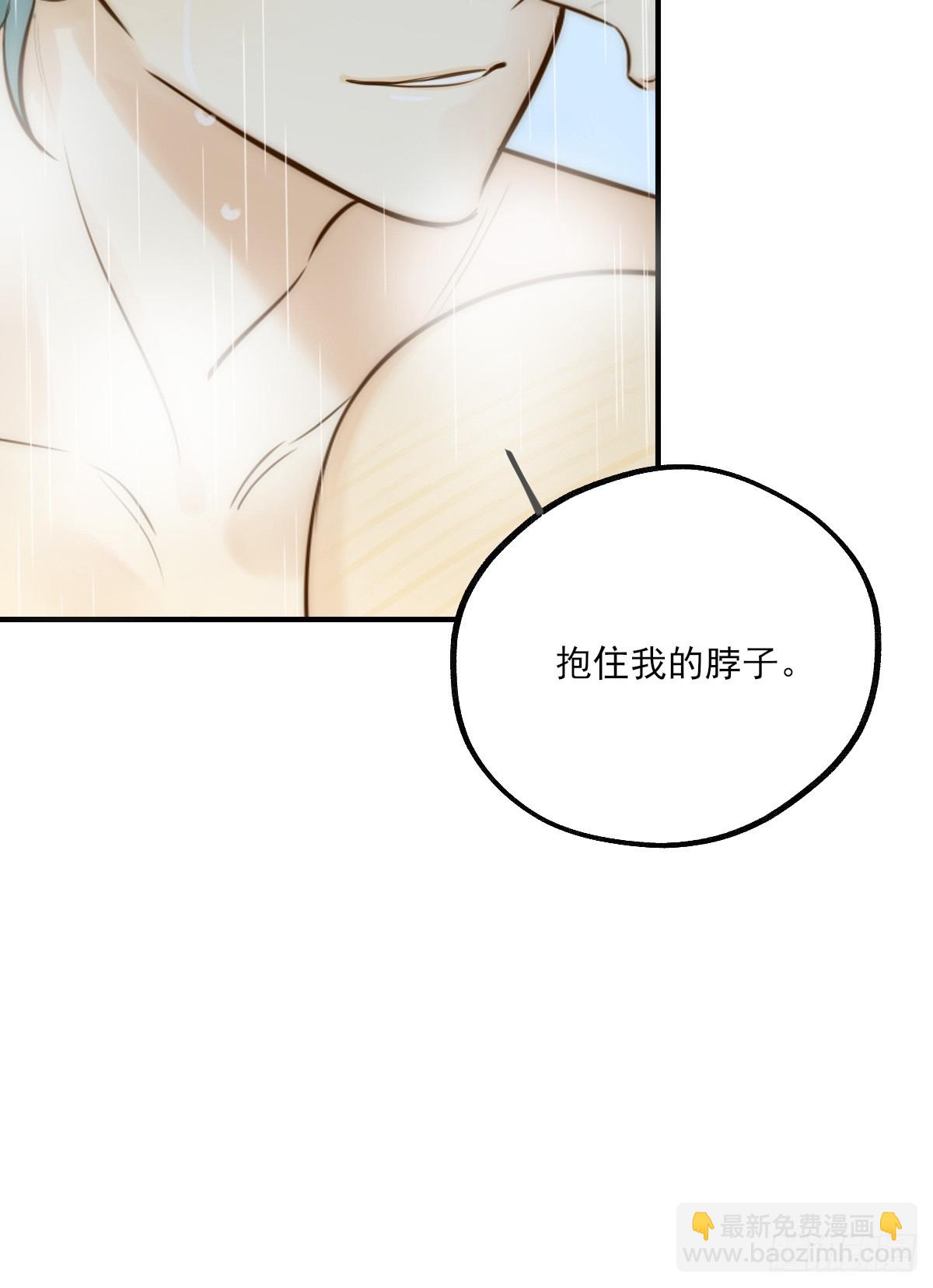 只有尾巴不可以！ - 釋放 上 - 6