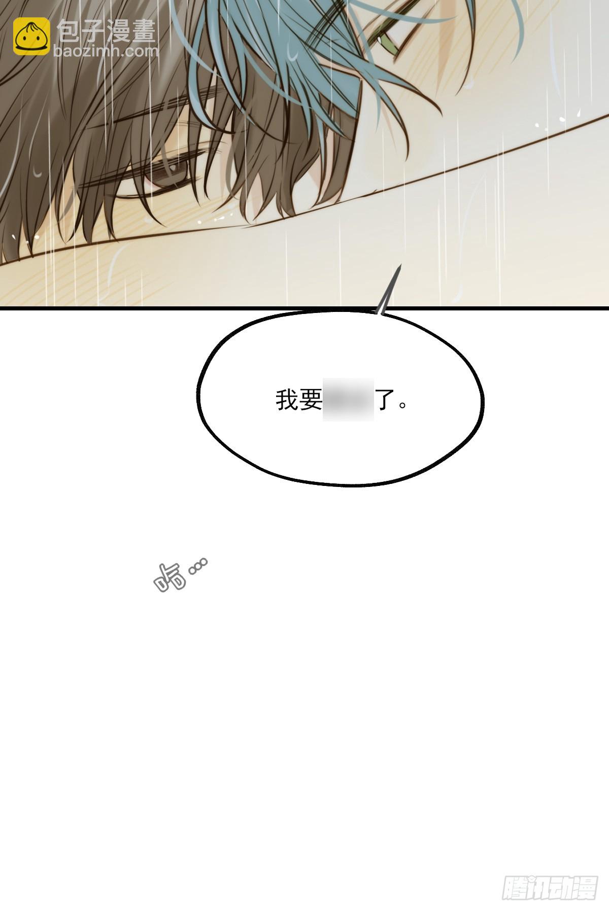 只有尾巴不可以！ - 釋放 上 - 2