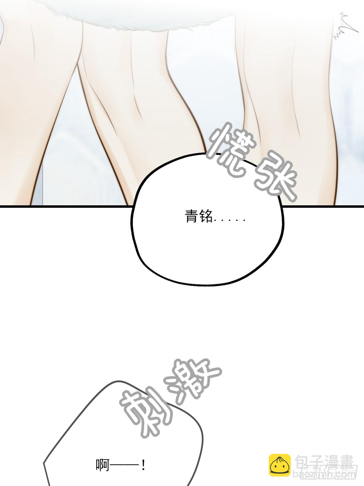 只有尾巴不可以！ - 釋放 上 - 6