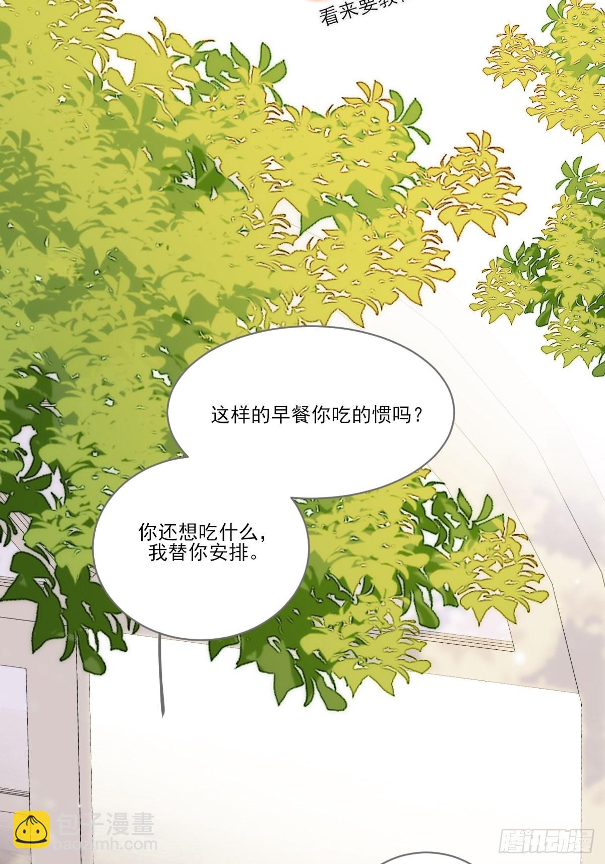 被治愈的心(1/2)-第15话