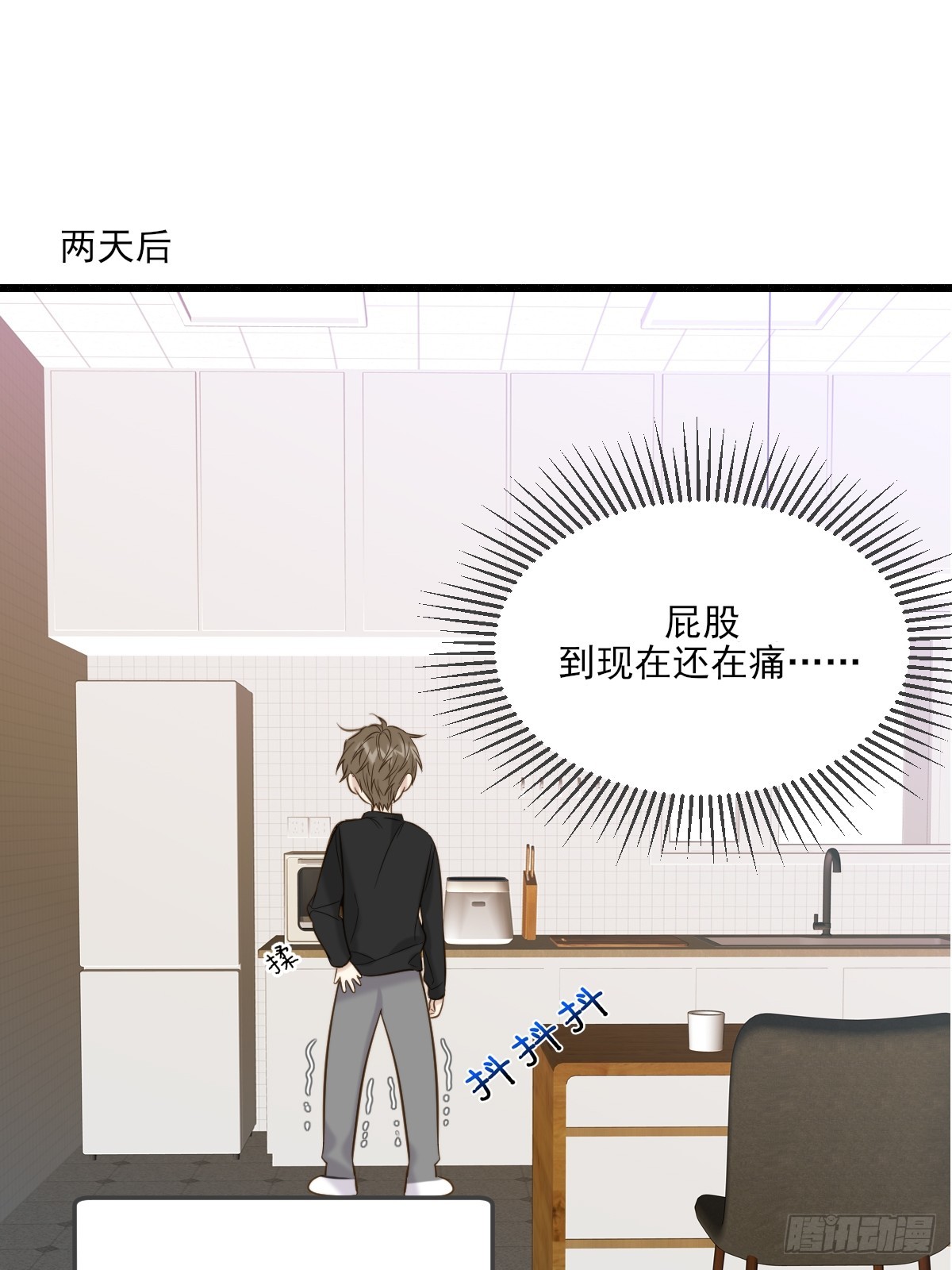 抑制兽化-第139话