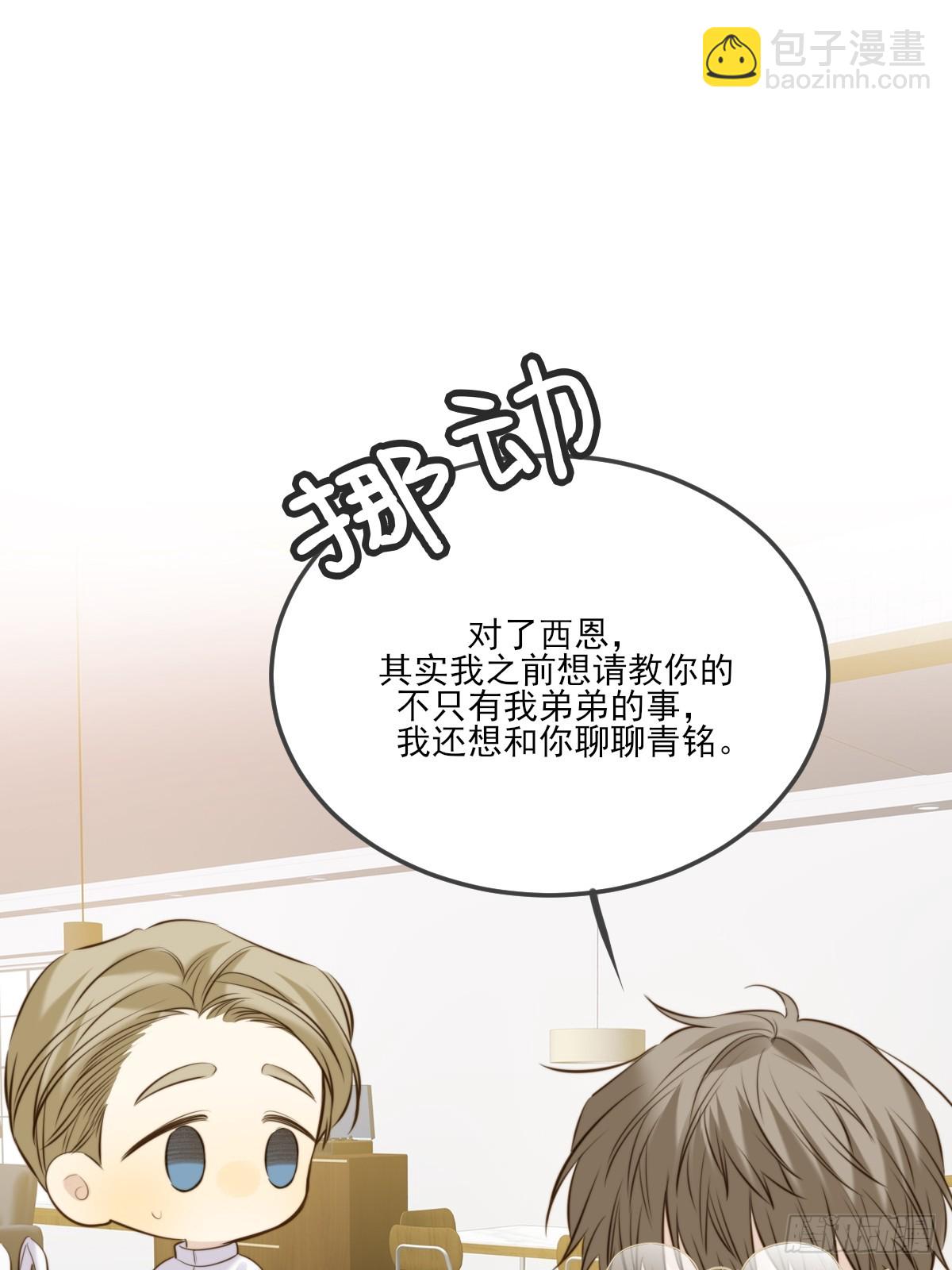 抑制兽化-第139话