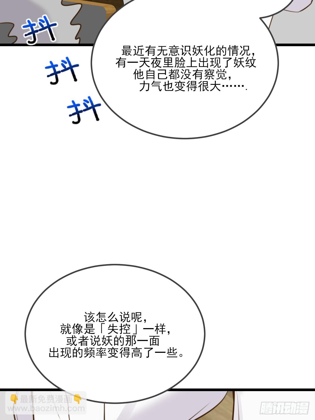抑制兽化-第139话