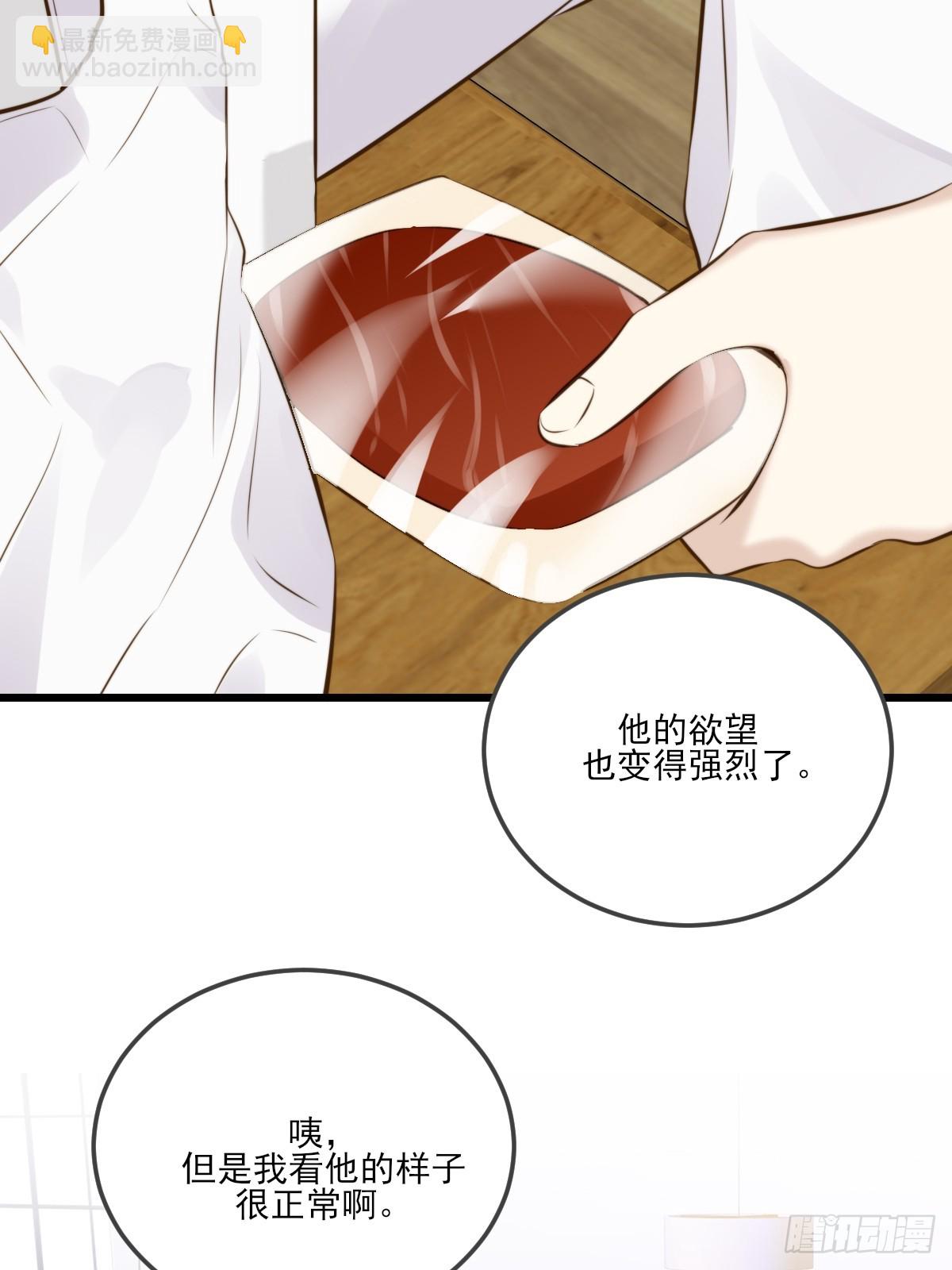 抑制兽化-第139话