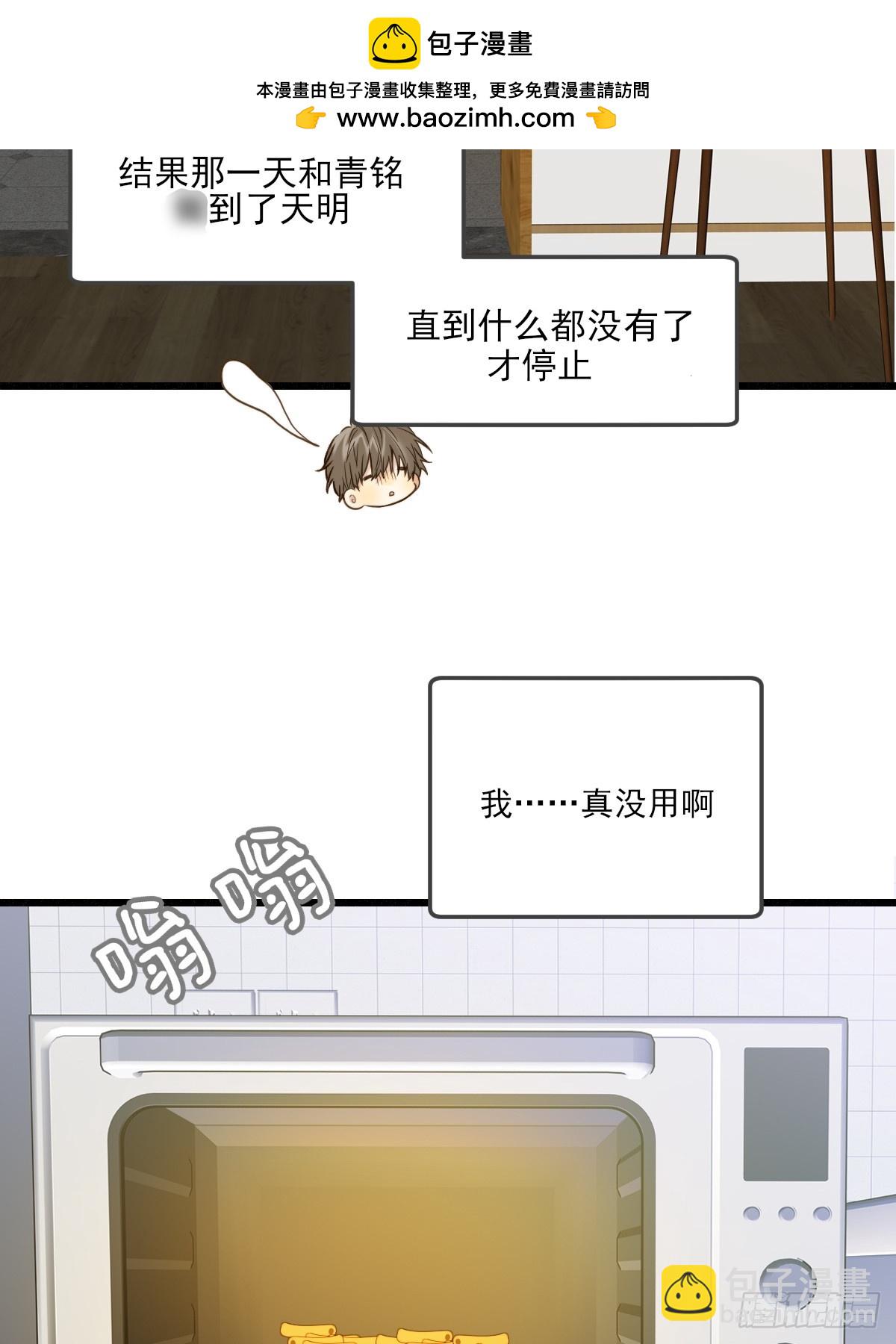 抑制兽化-第139话