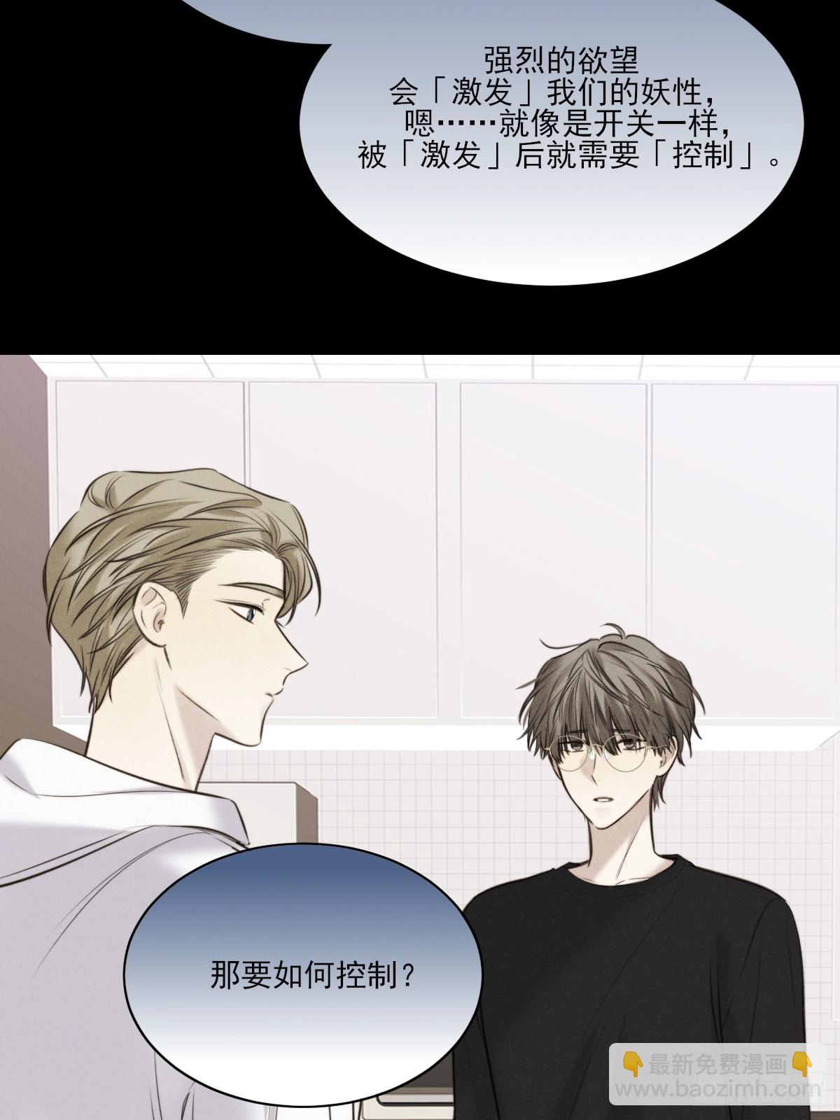 抑制兽化-第139话