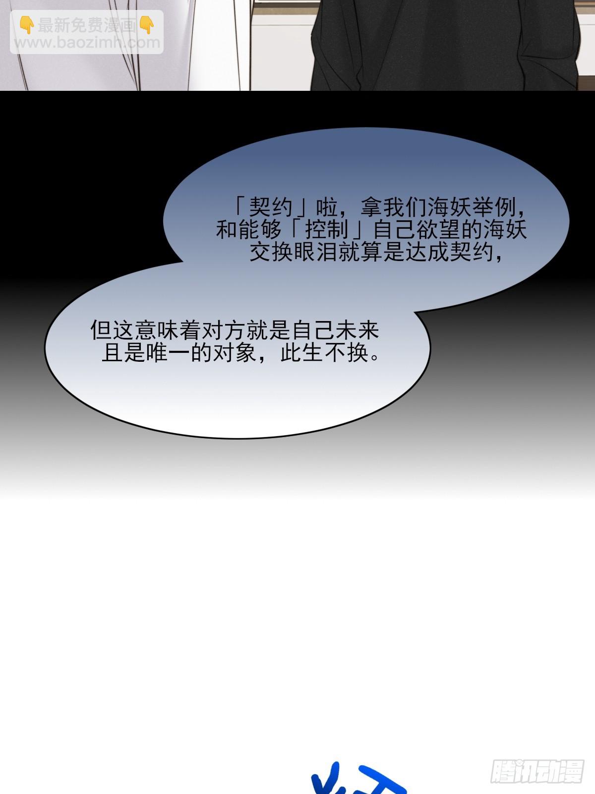 抑制兽化-第139话