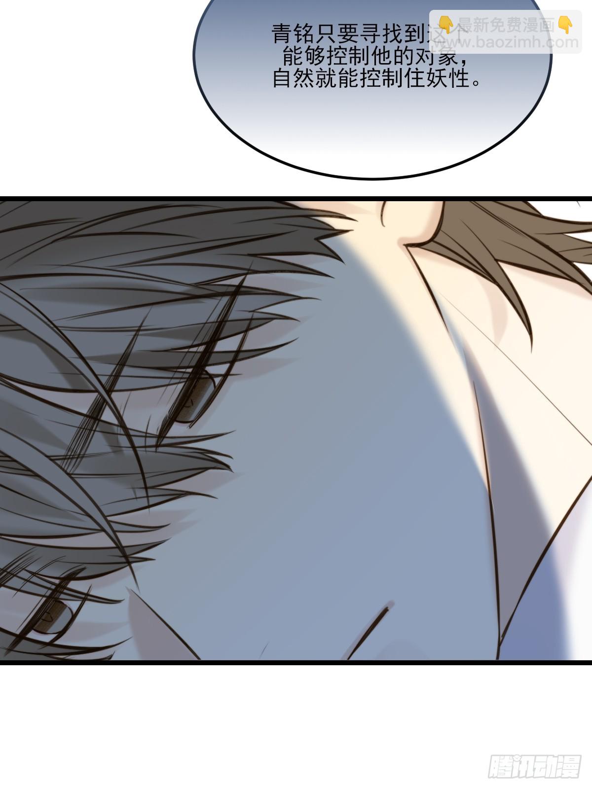 抑制兽化-第139话