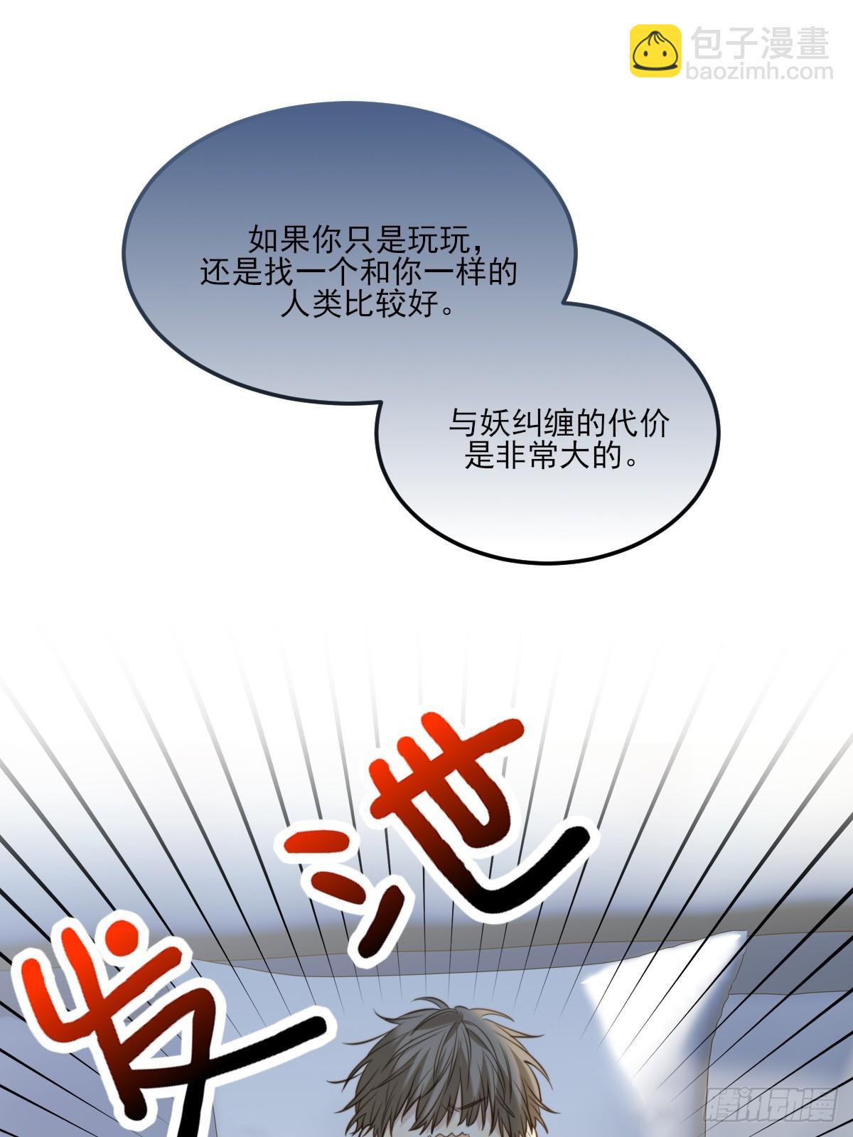 抑制兽化-第139话