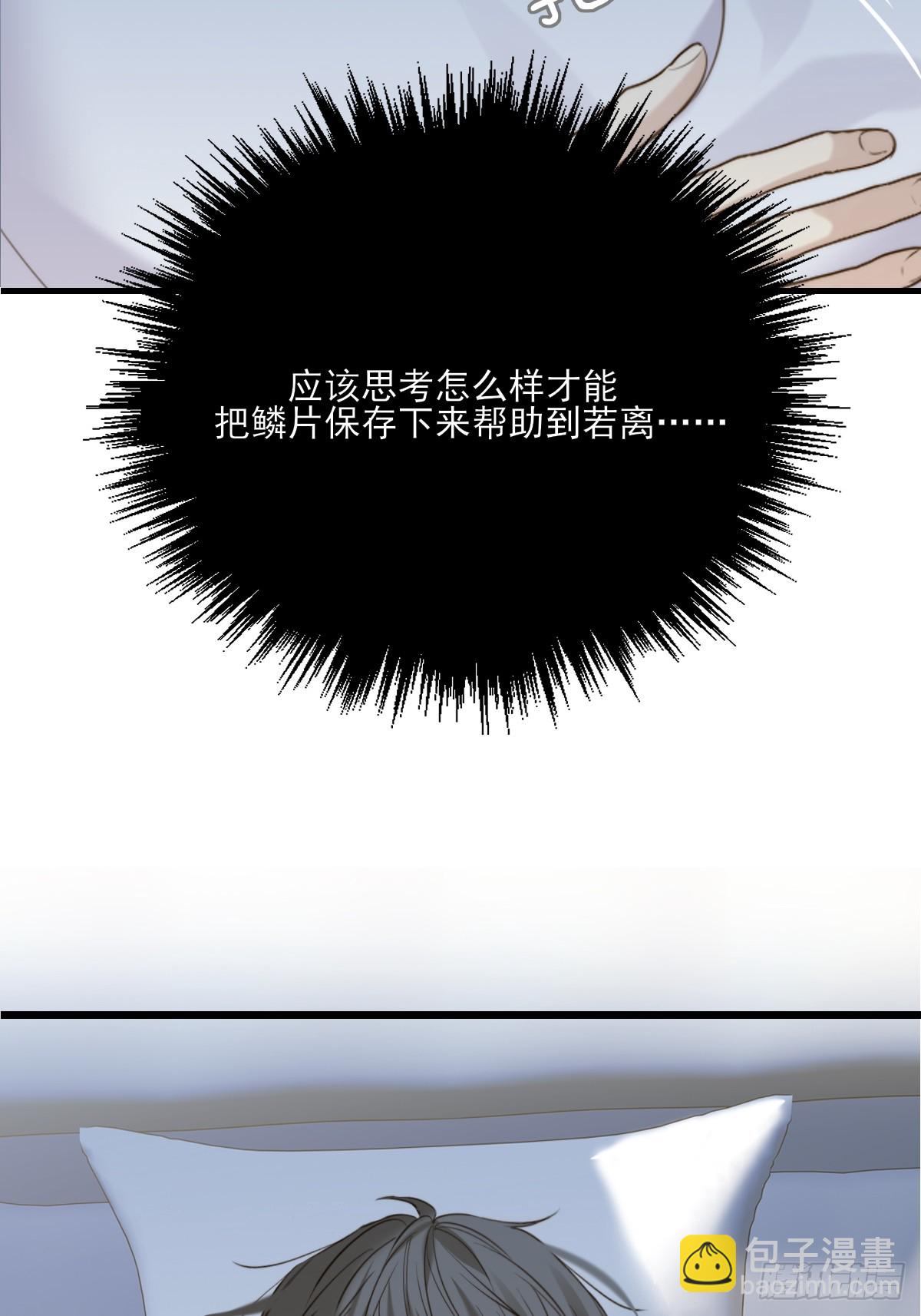 抑制兽化-第139话