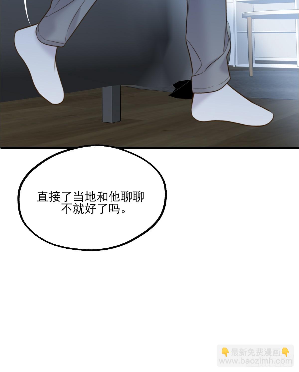 抑制兽化-第139话