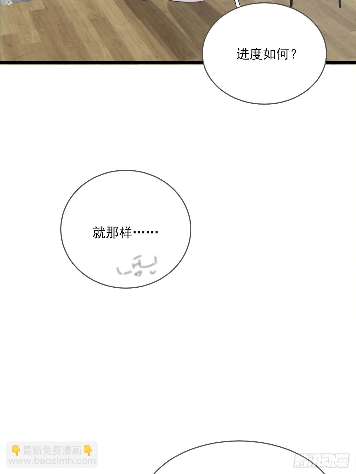 抑制兽化-第139话