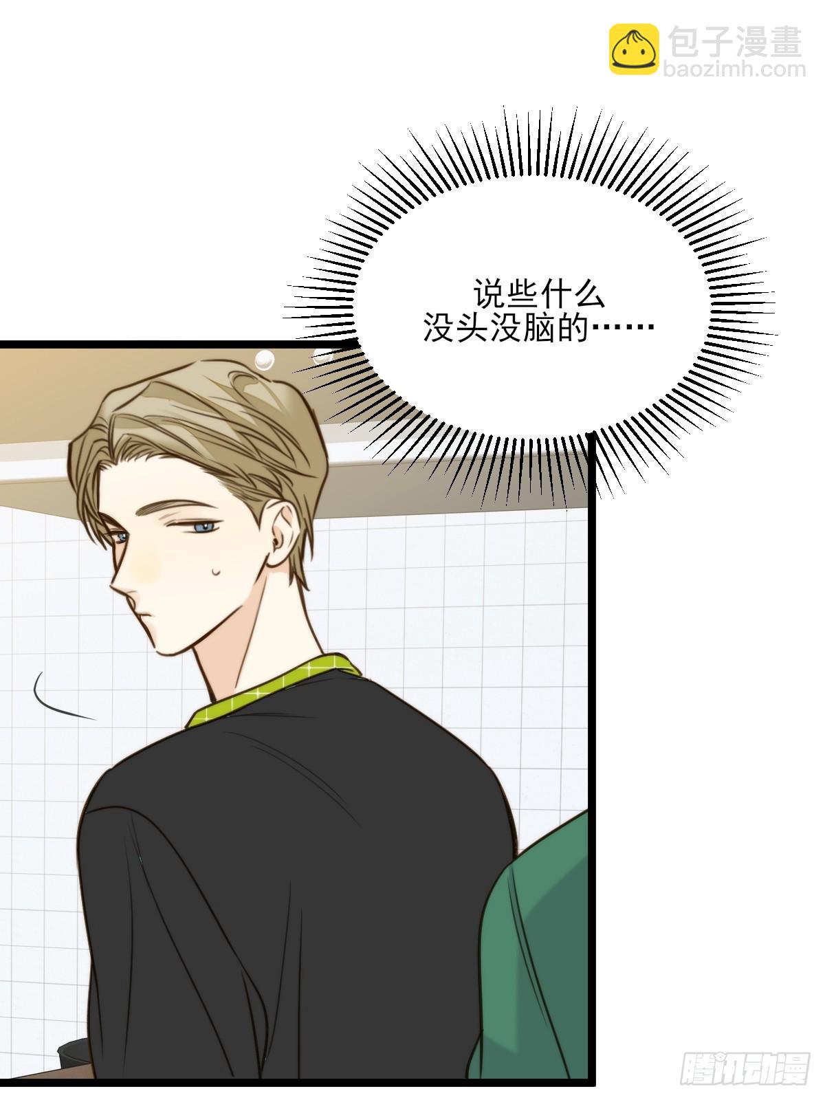 乐渊的提醒-第141话