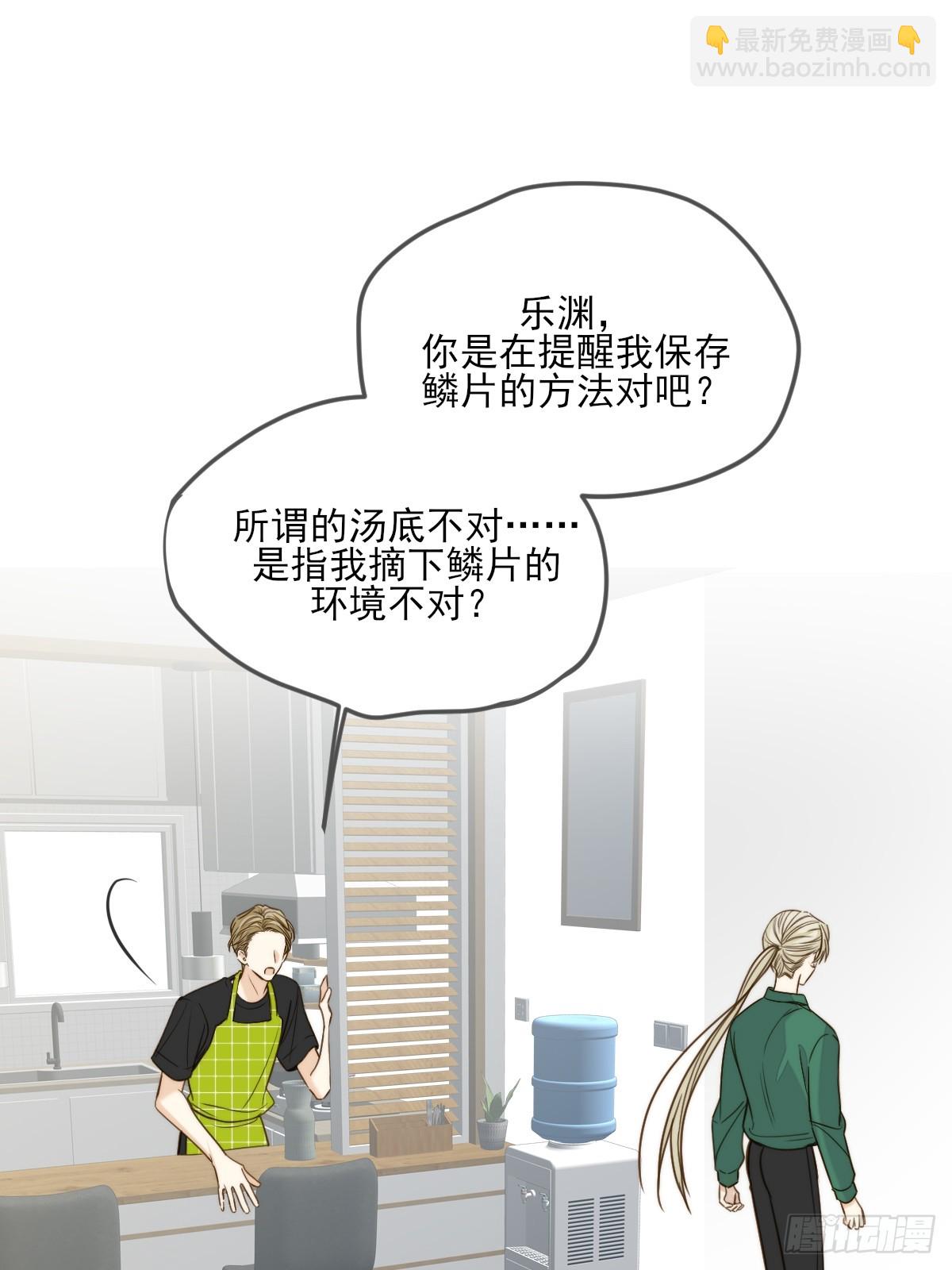 乐渊的提醒-第141话