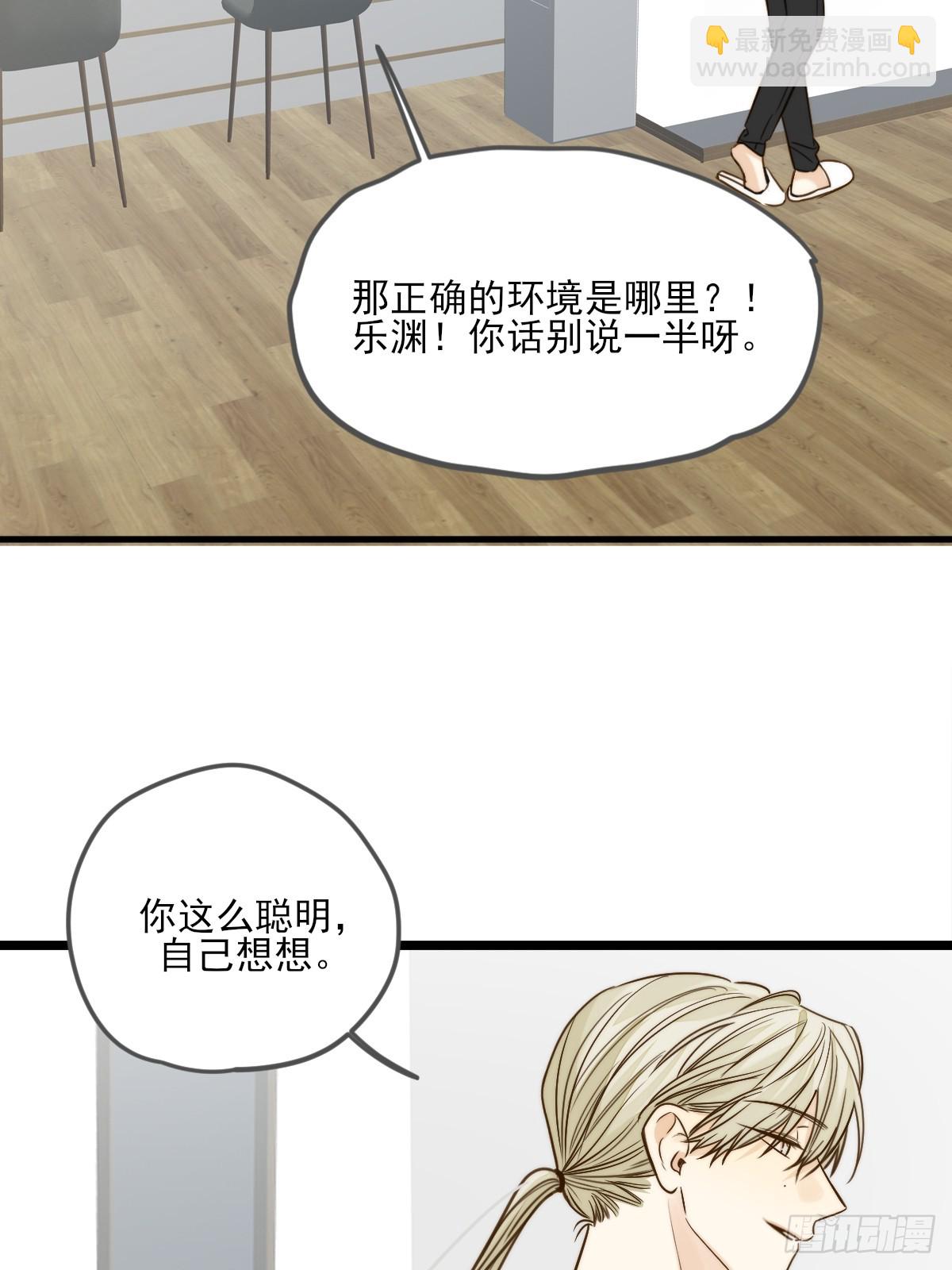 乐渊的提醒-第141话