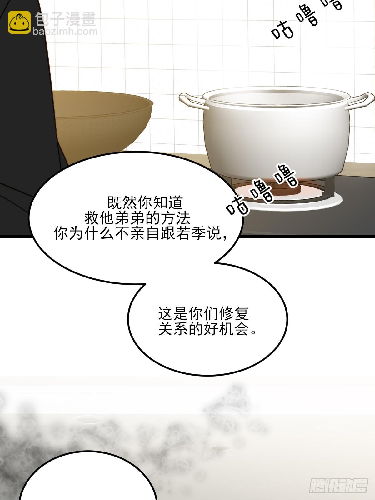 乐渊的提醒-第141话