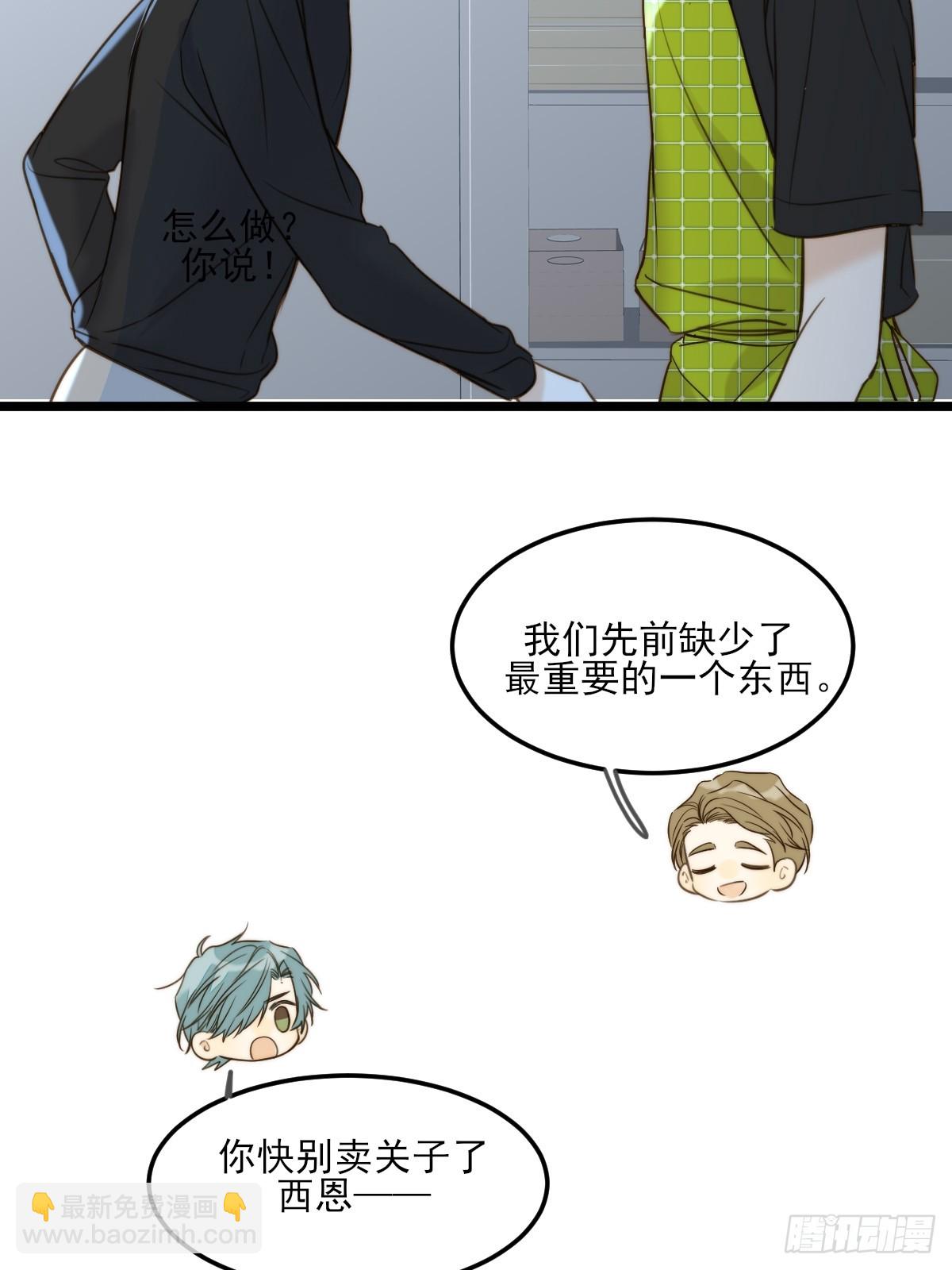 乐渊的提醒-第141话