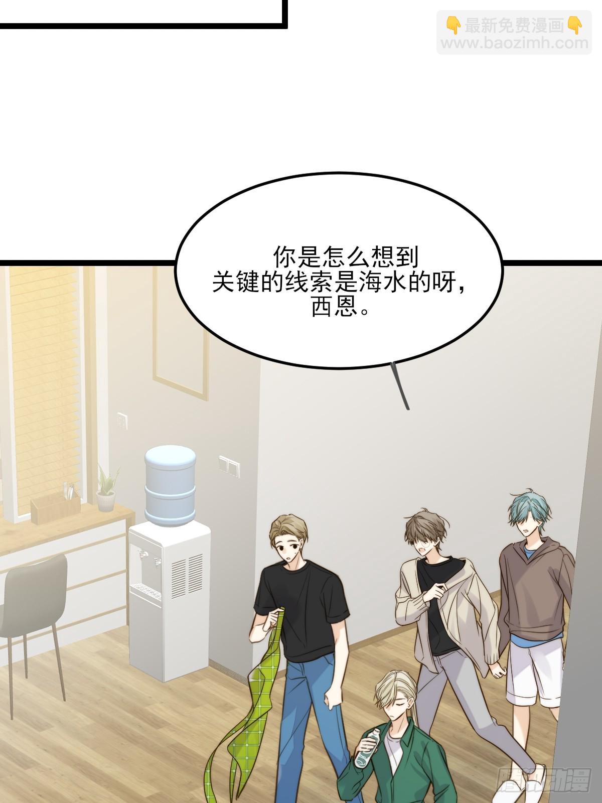 乐渊的提醒-第141话