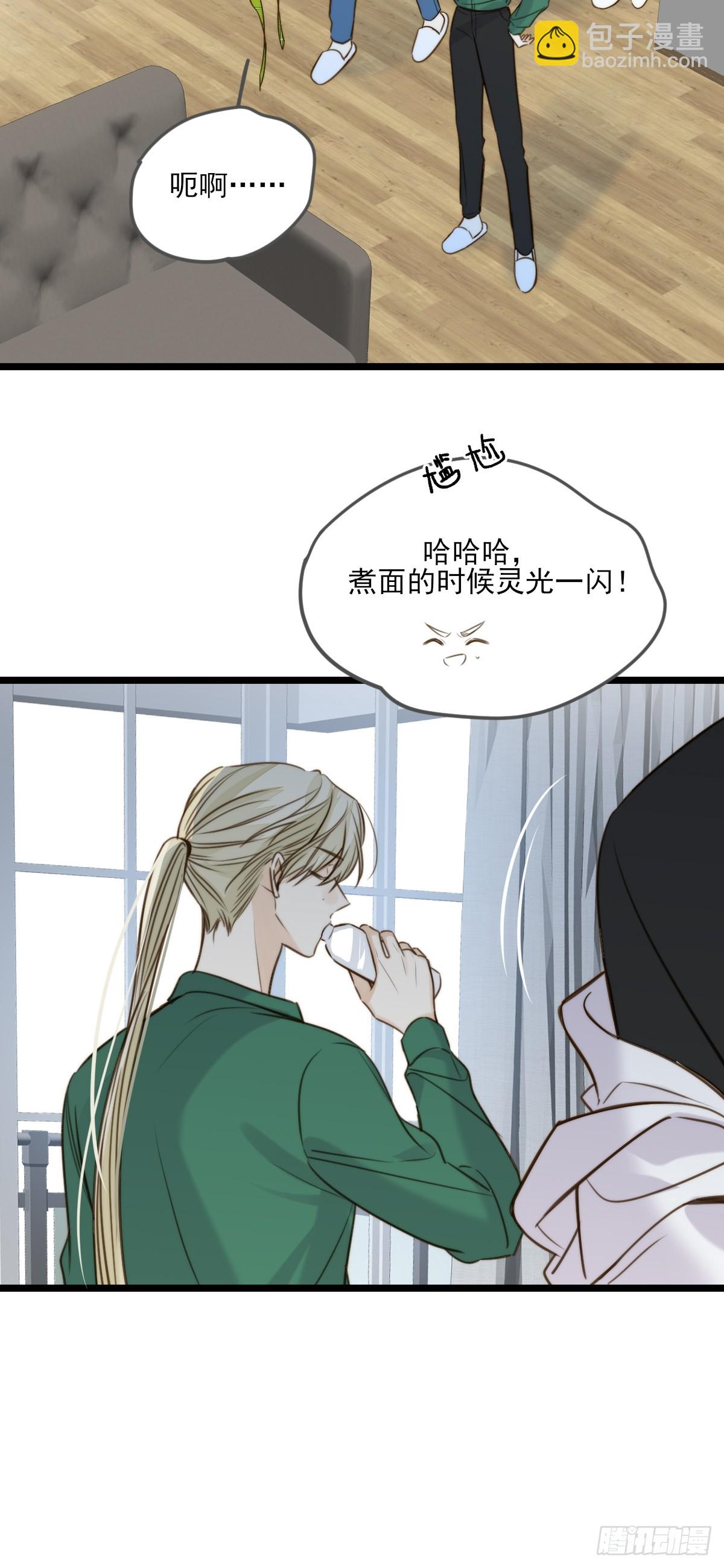 乐渊的提醒-第141话