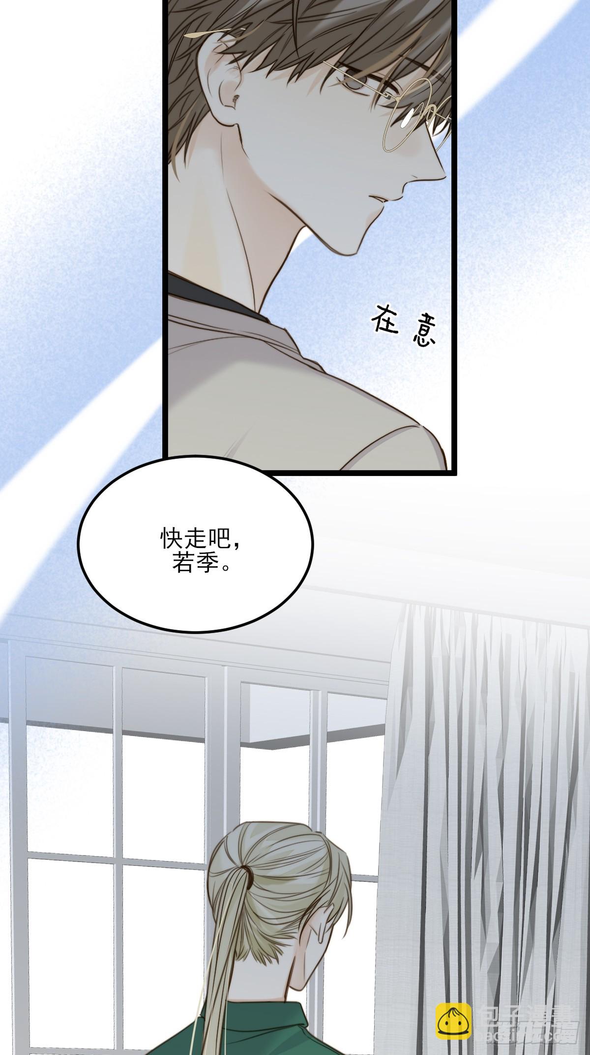 乐渊的提醒-第141话