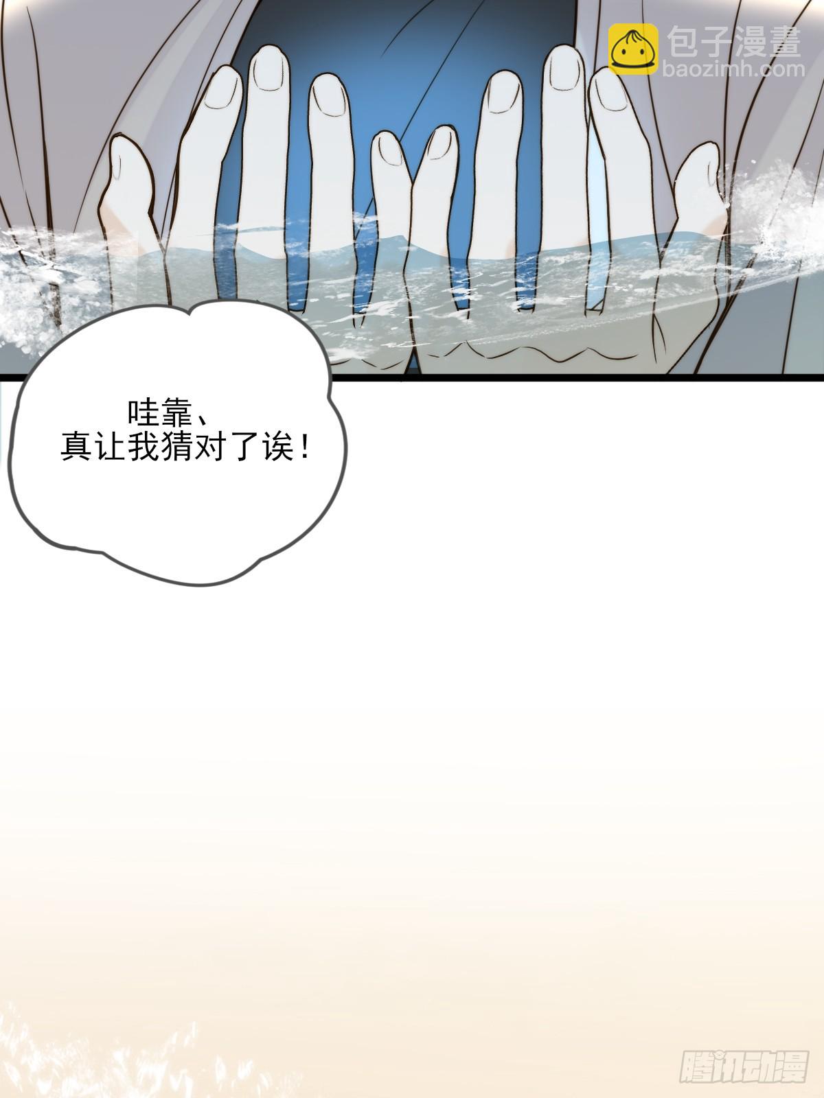 乐渊的提醒-第141话