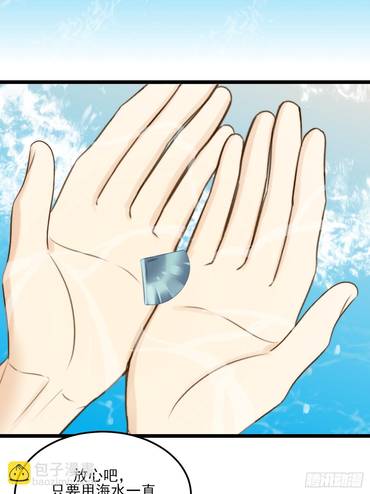 乐渊的提醒-第141话