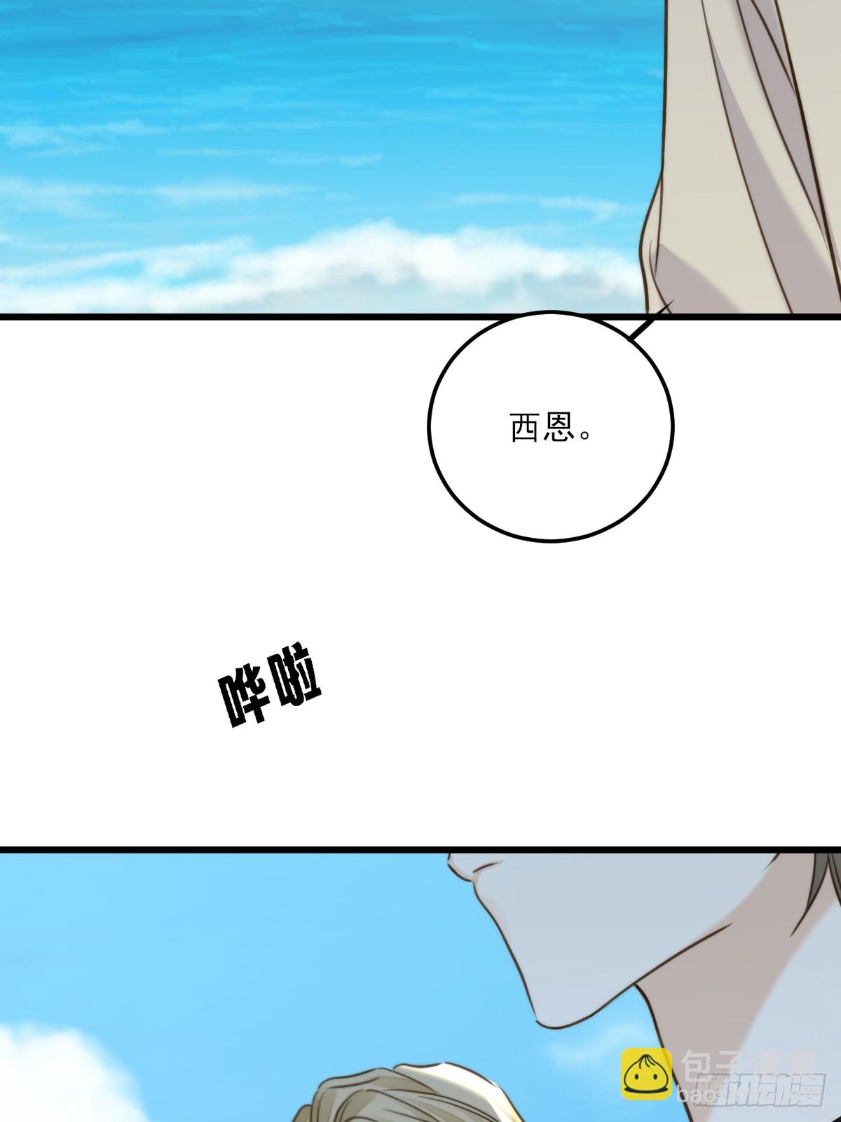 乐渊的提醒-第141话