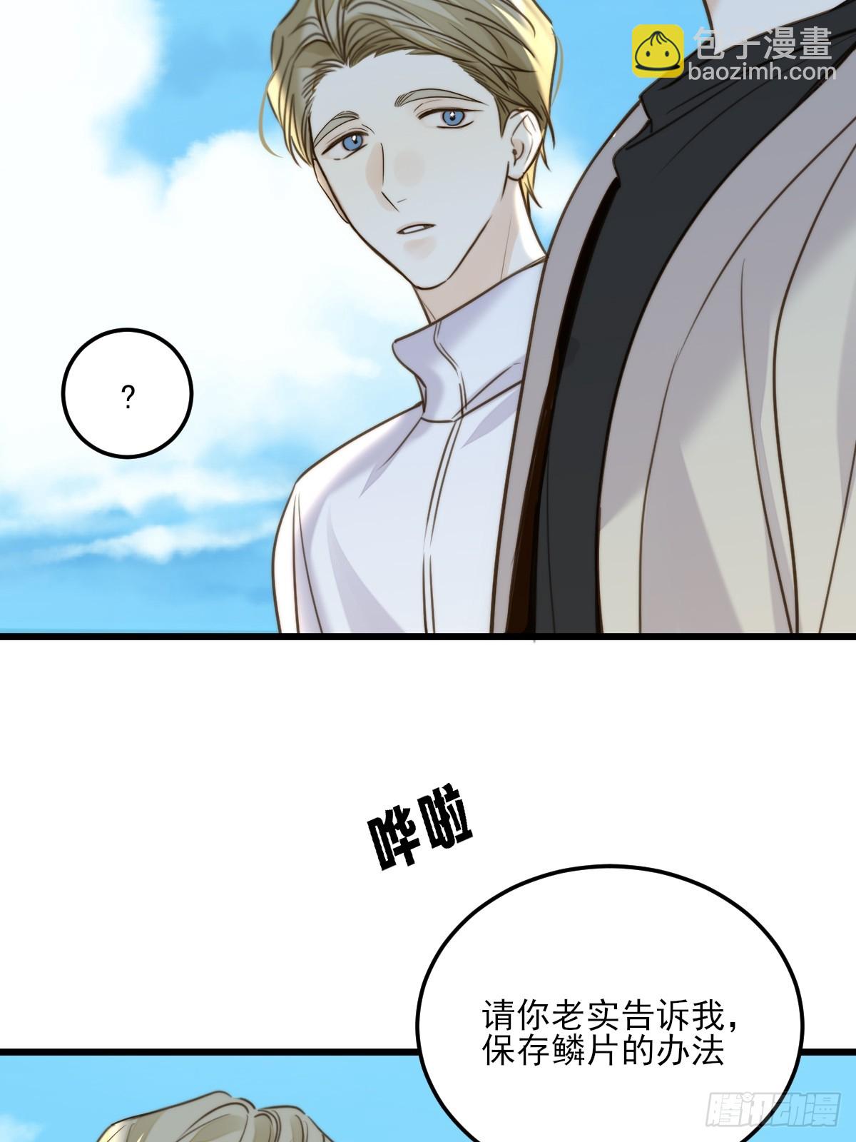 乐渊的提醒-第141话