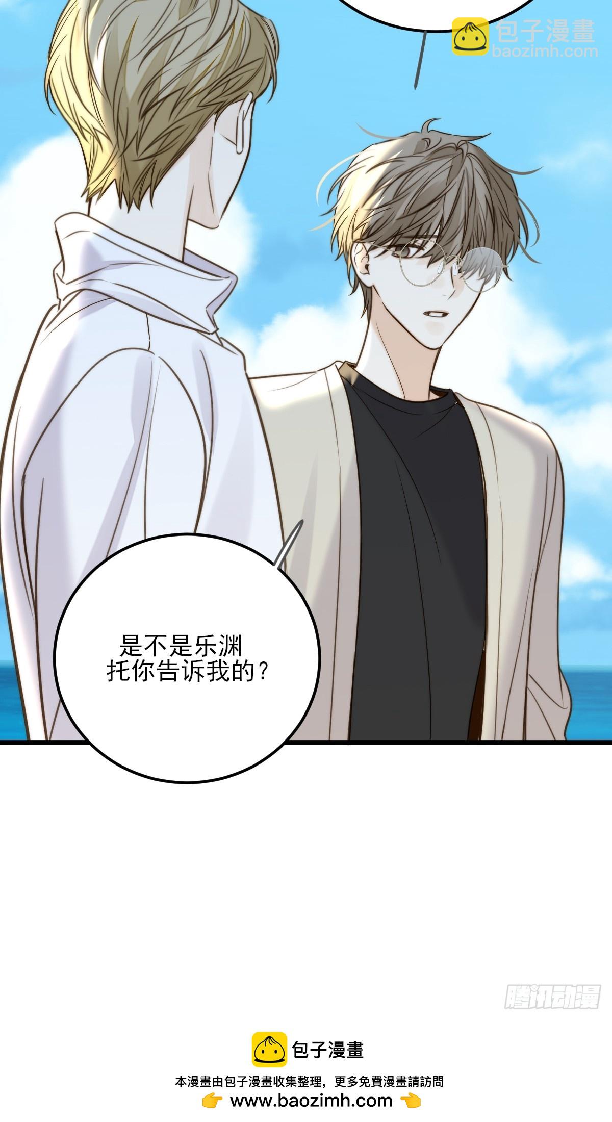 乐渊的提醒-第141话