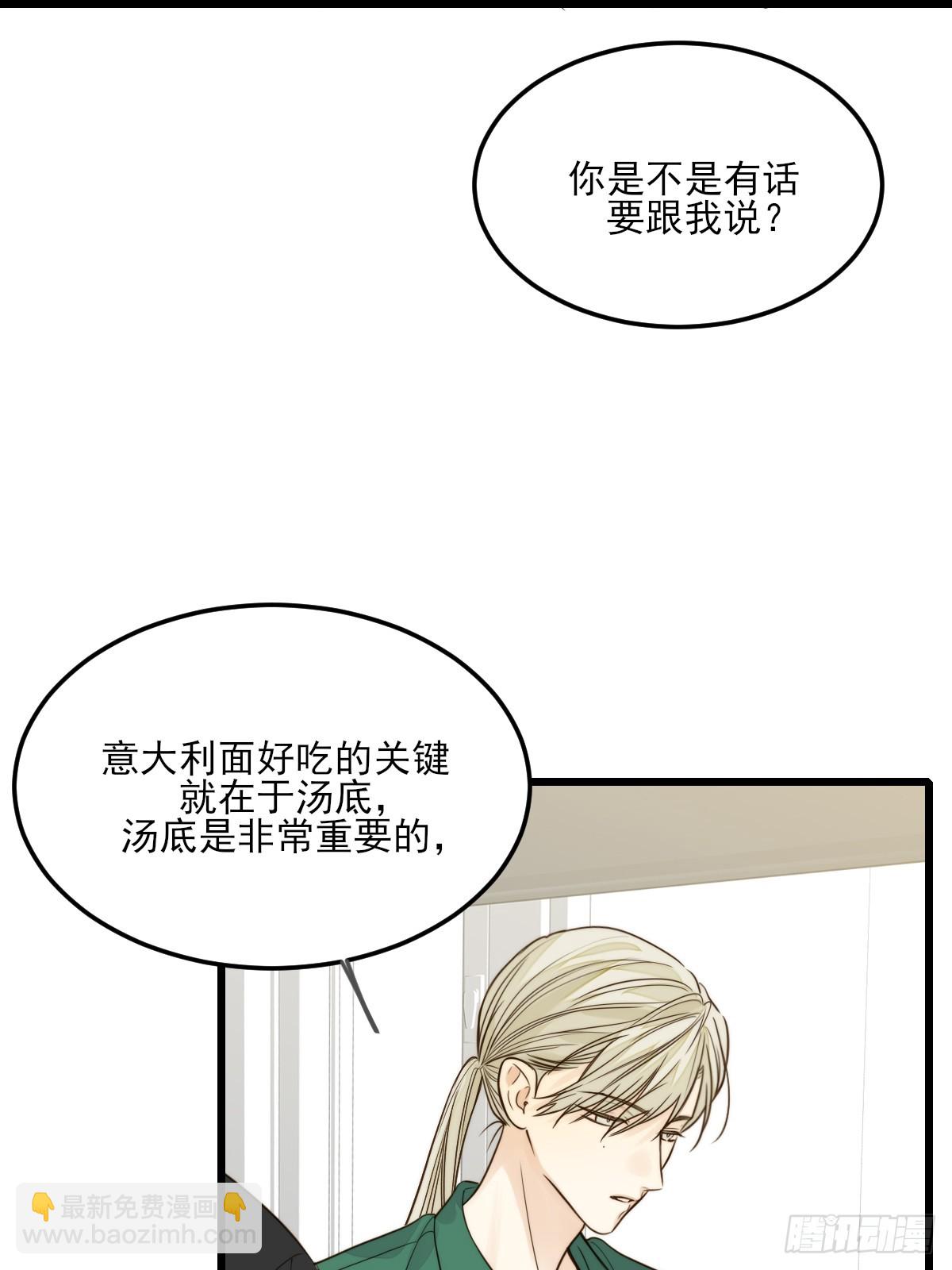 乐渊的提醒-第141话