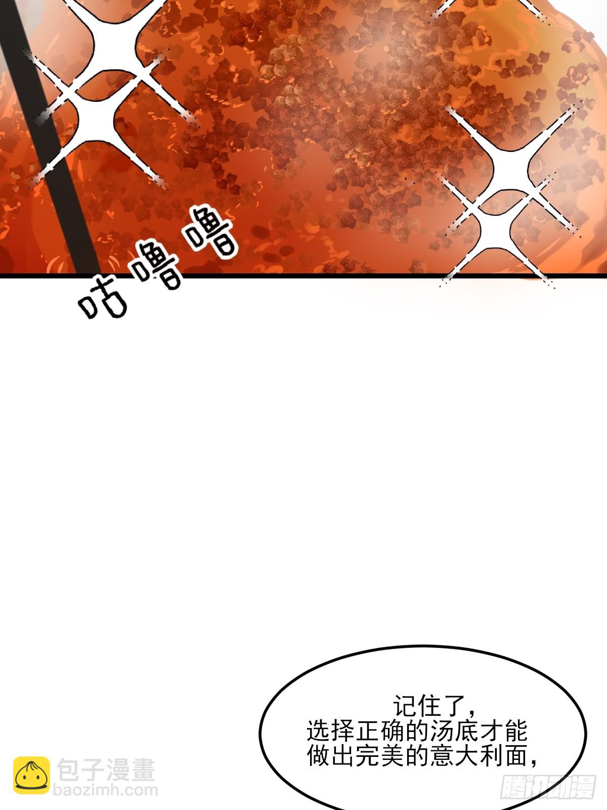 乐渊的提醒-第141话