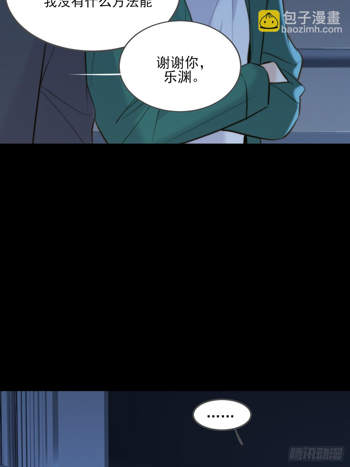 只有尾巴不可以！ - 帶刺的他2 - 5