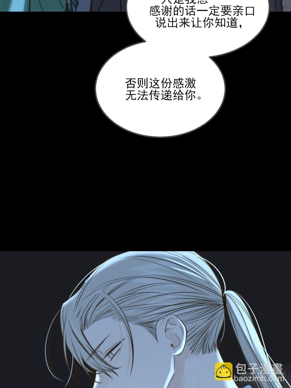 只有尾巴不可以！ - 帶刺的他2 - 1