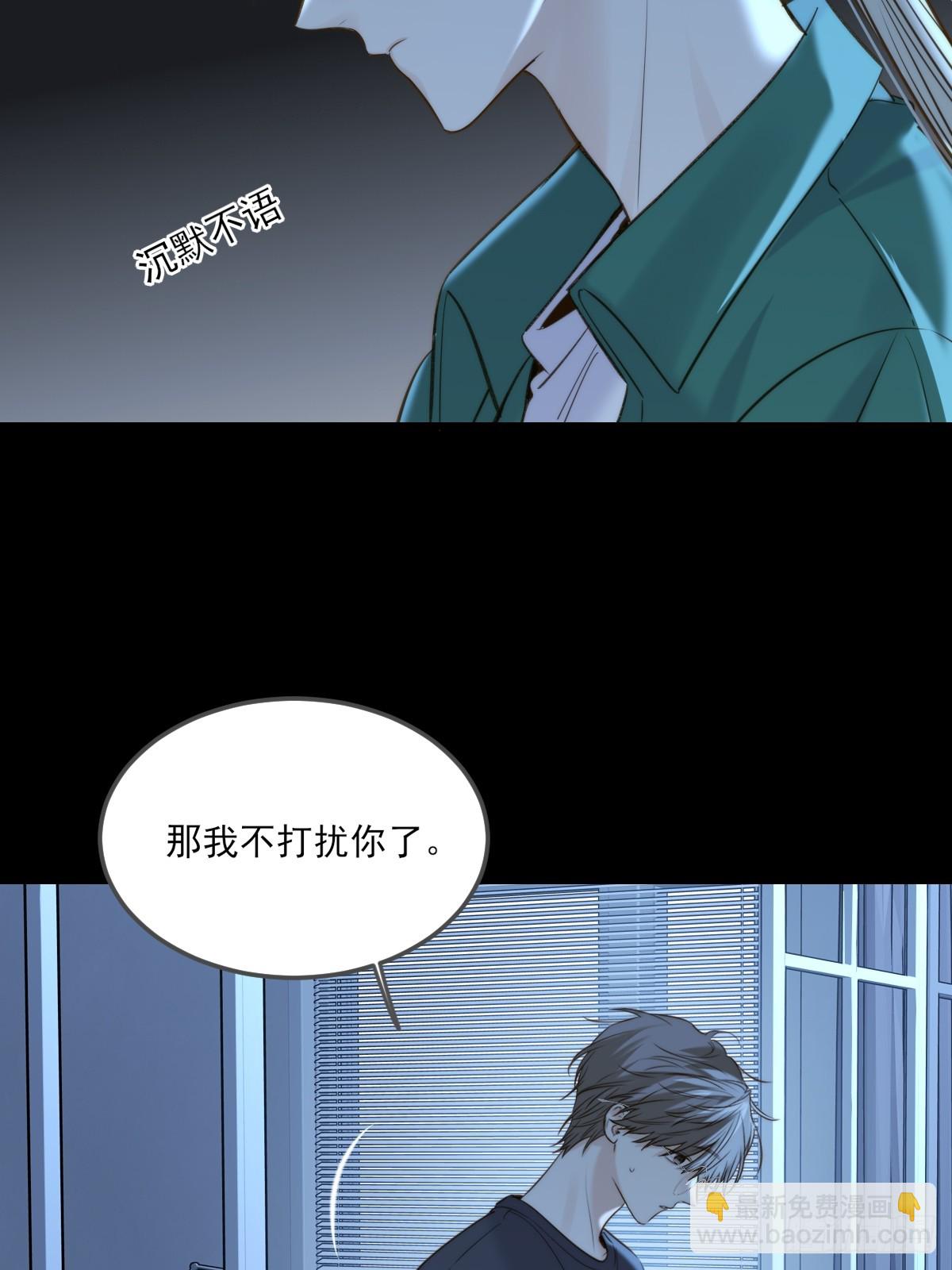 只有尾巴不可以！ - 帶刺的他2 - 2