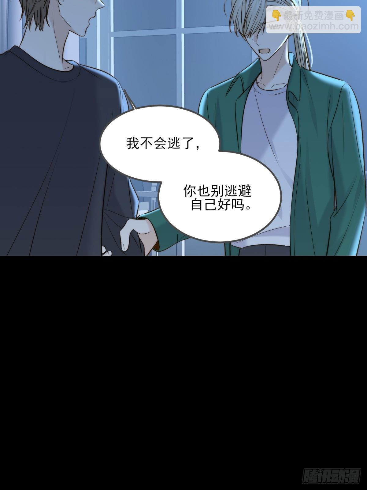 只有尾巴不可以！ - 帶刺的他2 - 2