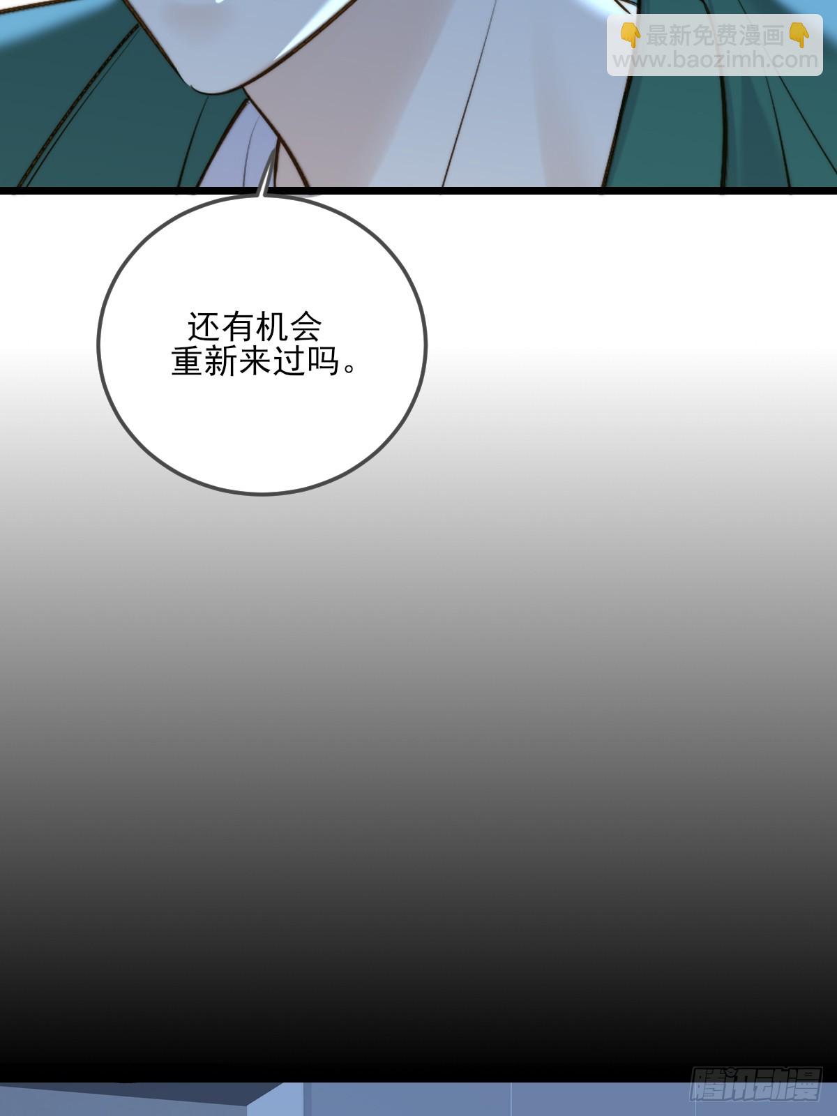 只有尾巴不可以！ - 帶刺的他2 - 5