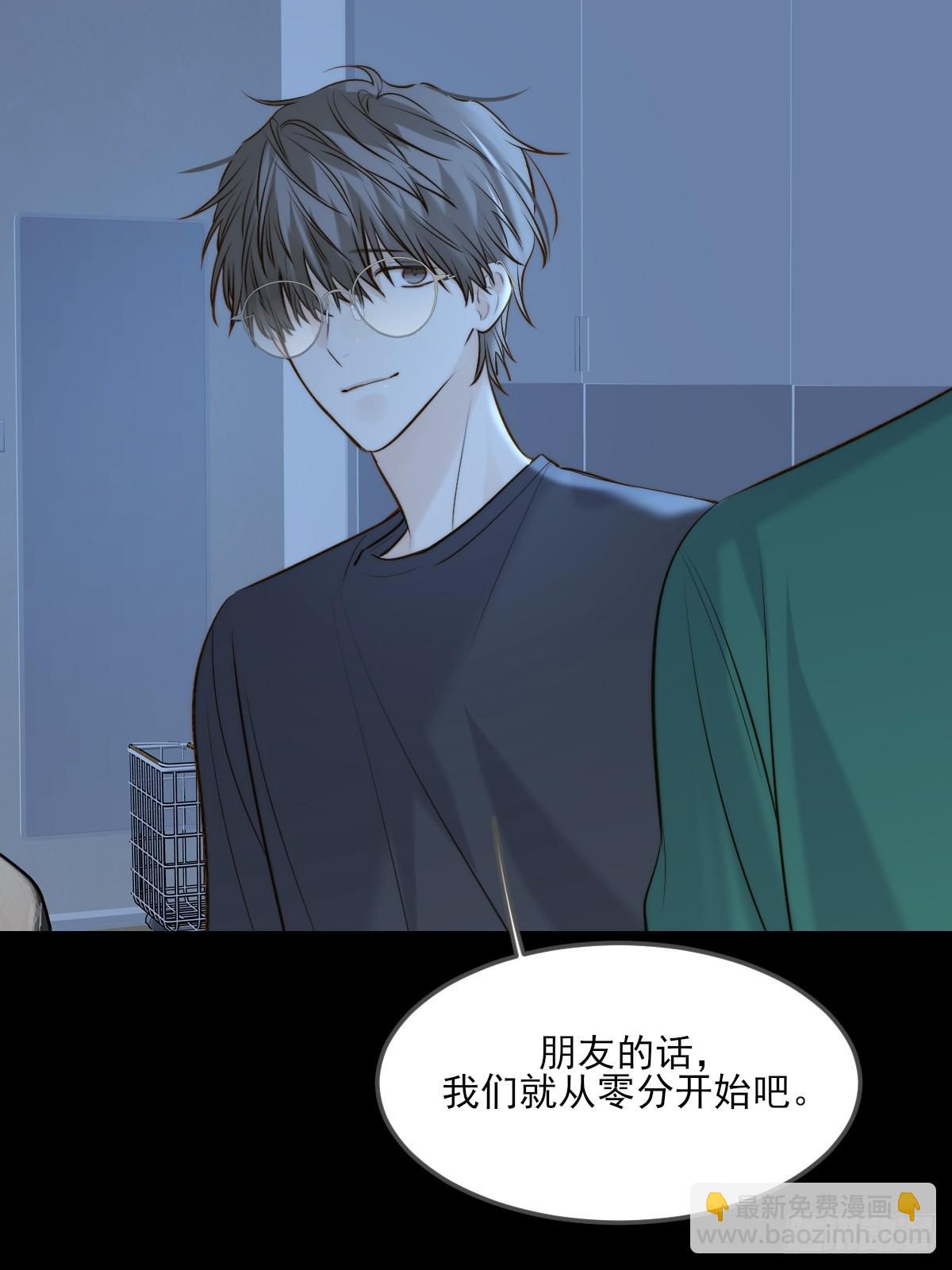 只有尾巴不可以！ - 帶刺的他2 - 6