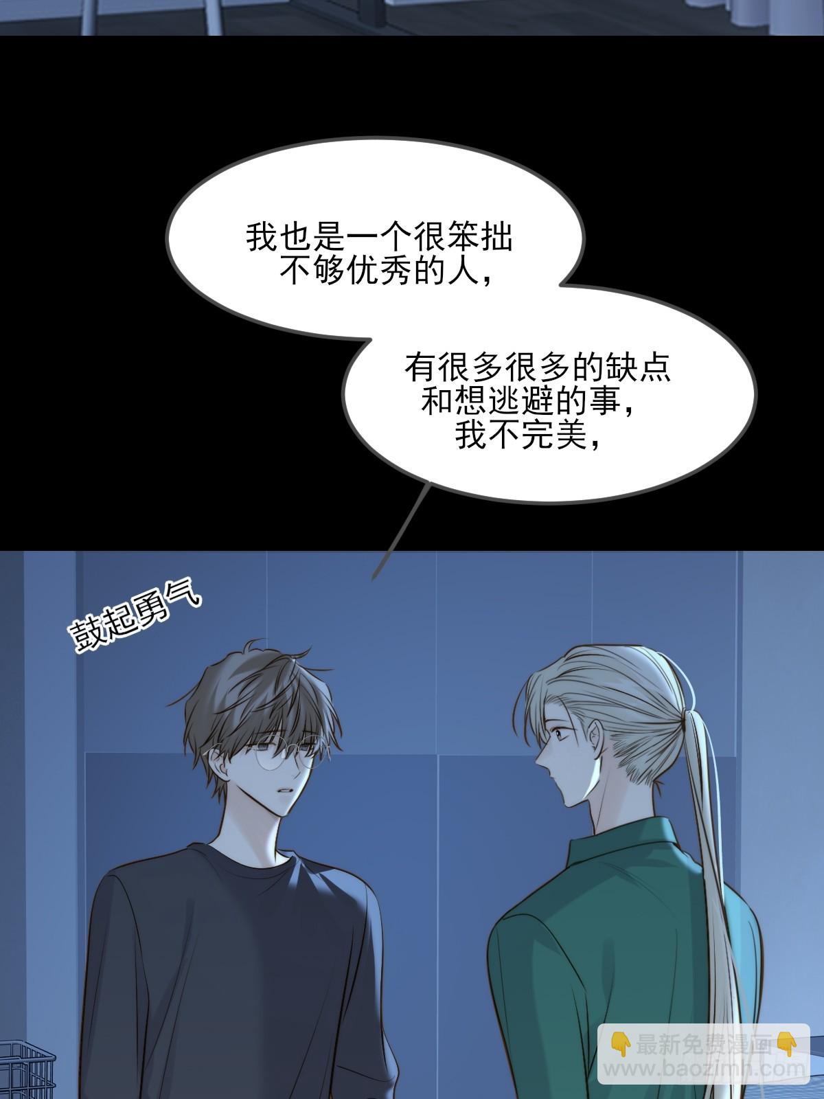 只有尾巴不可以！ - 帶刺的他2 - 1