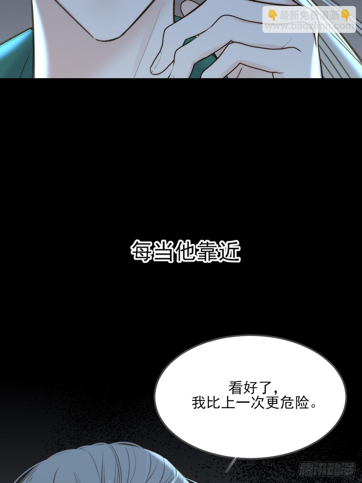 只有尾巴不可以！ - 帶刺的他2 - 3