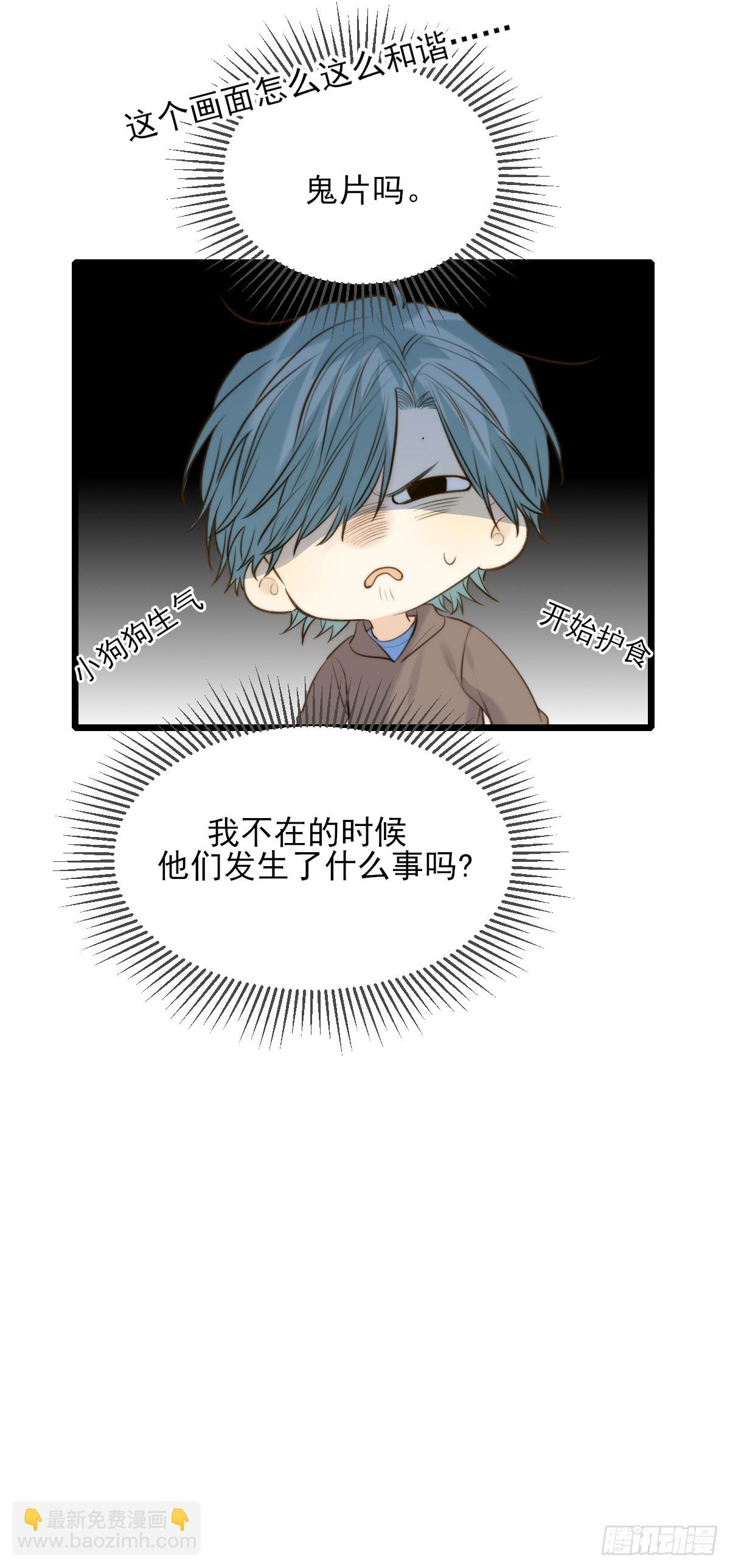 只有尾巴不可以！ - 帶刺的他2 - 6